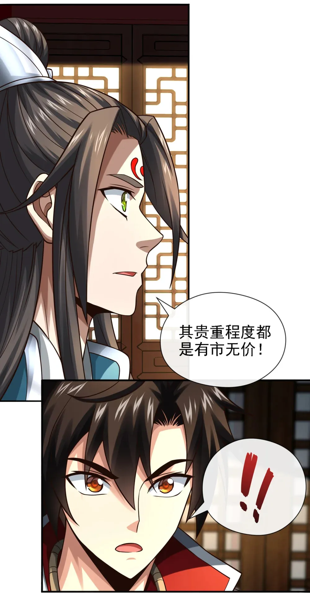 155 我乐意奉陪！ 第19页