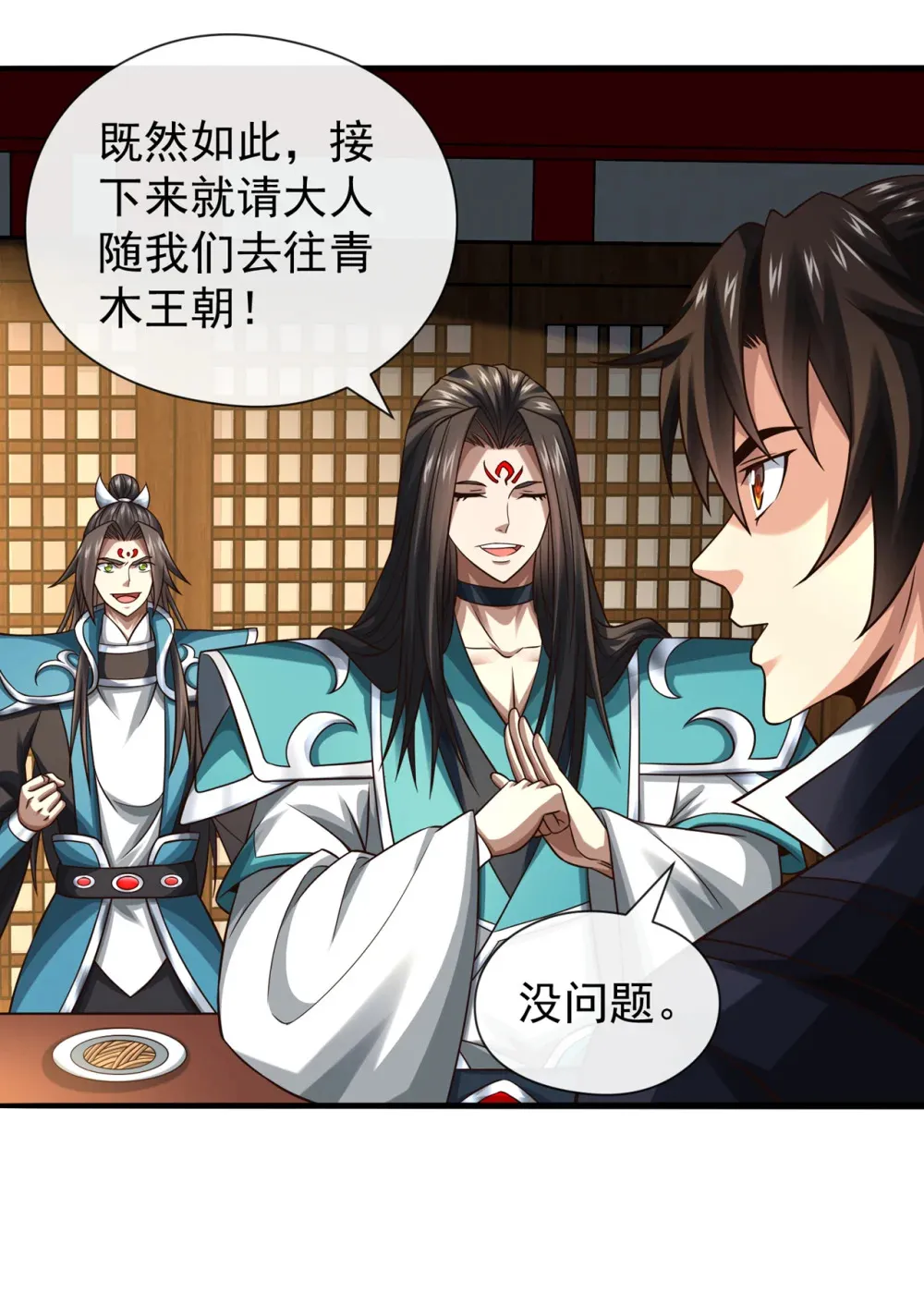 155 我乐意奉陪！ 第22页