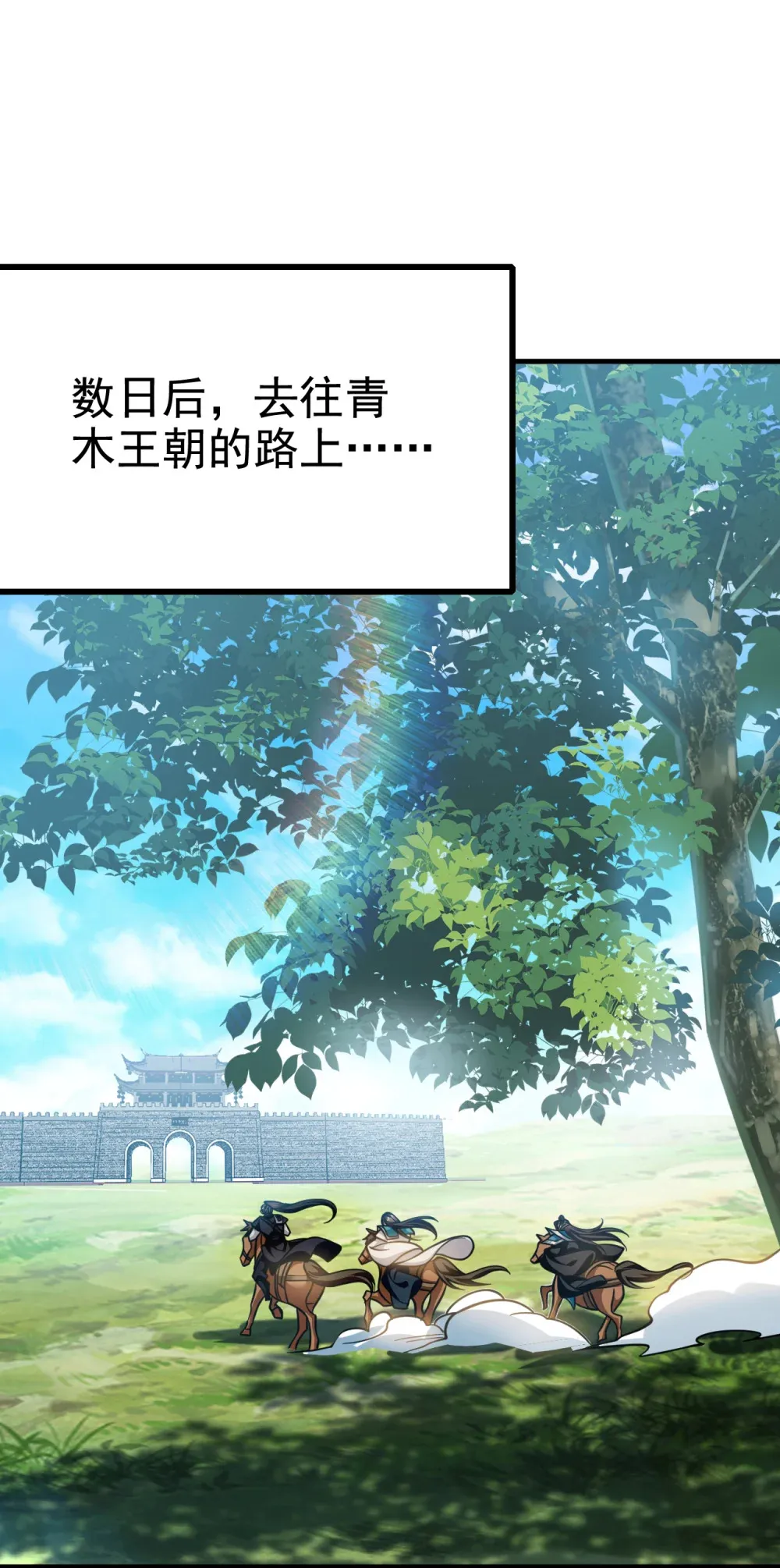 155 我乐意奉陪！ 第23页