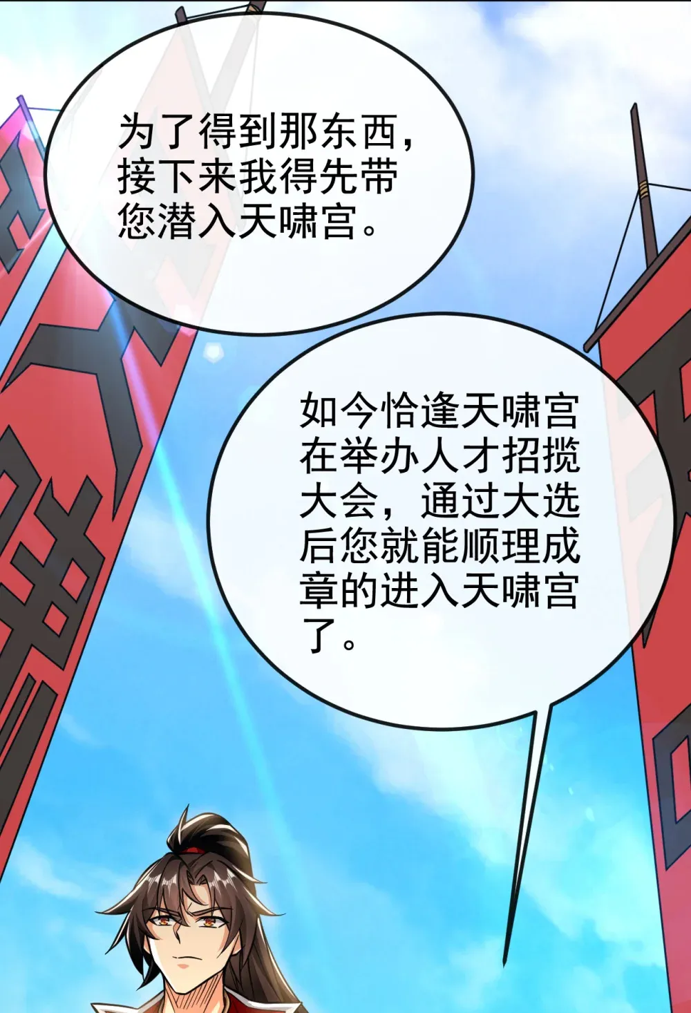 155 我乐意奉陪！ 第24页