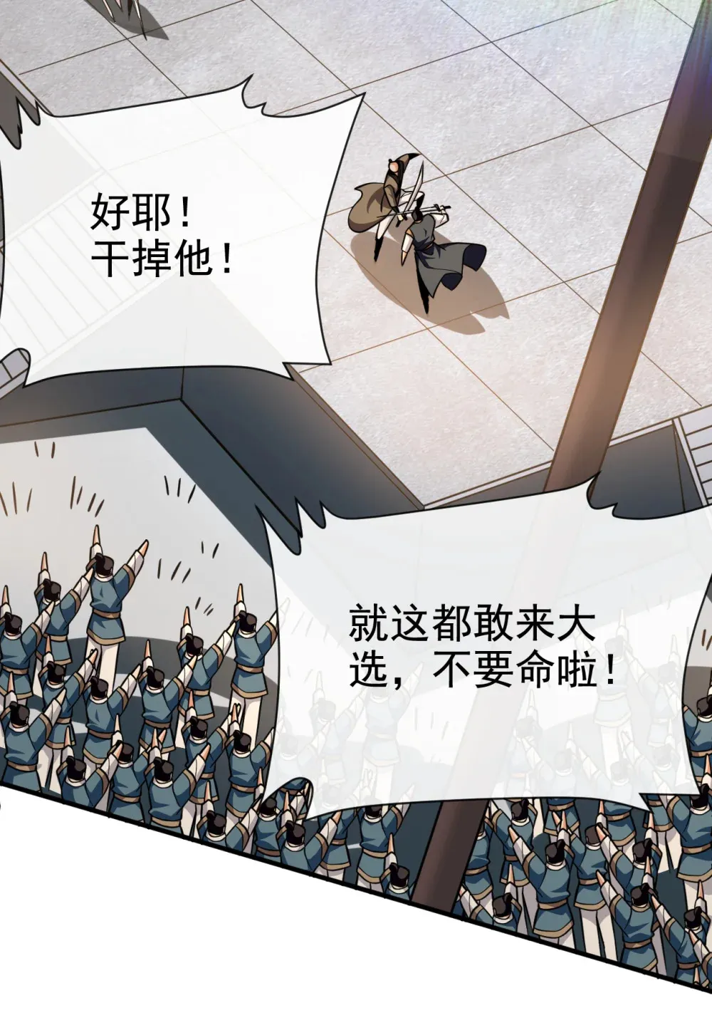 155 我乐意奉陪！ 第27页