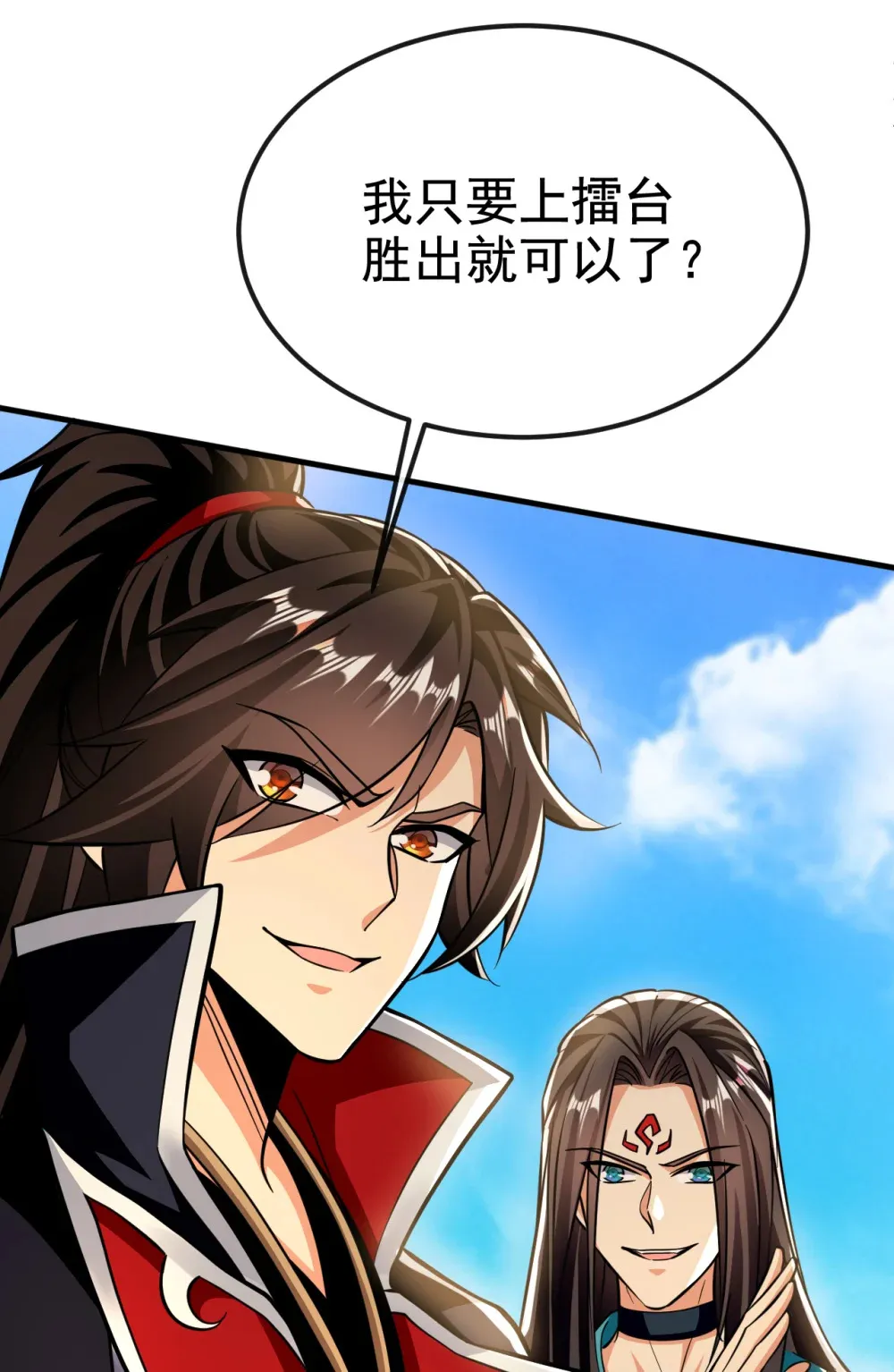 155 我乐意奉陪！ 第28页