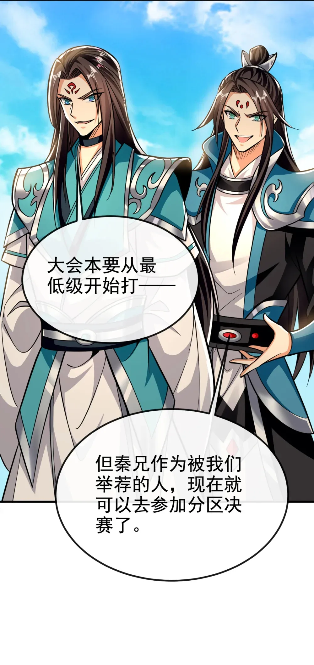 155 我乐意奉陪！ 第30页