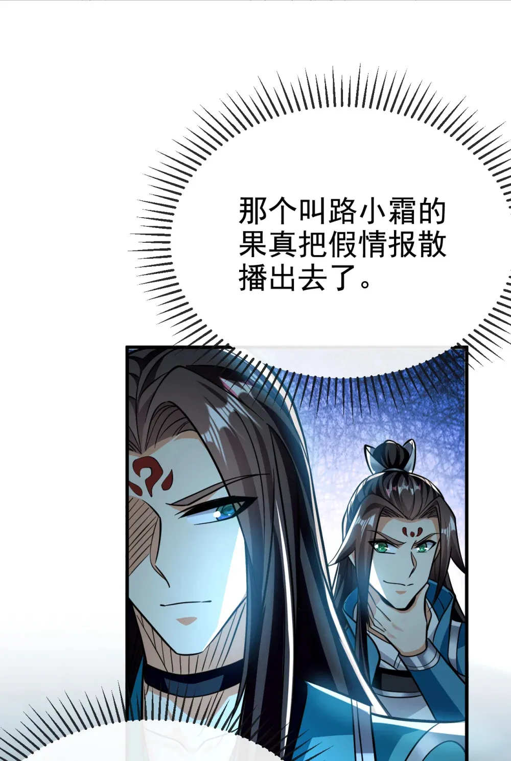 156 鬼鲨岭杀妖寻宝！ 第2页