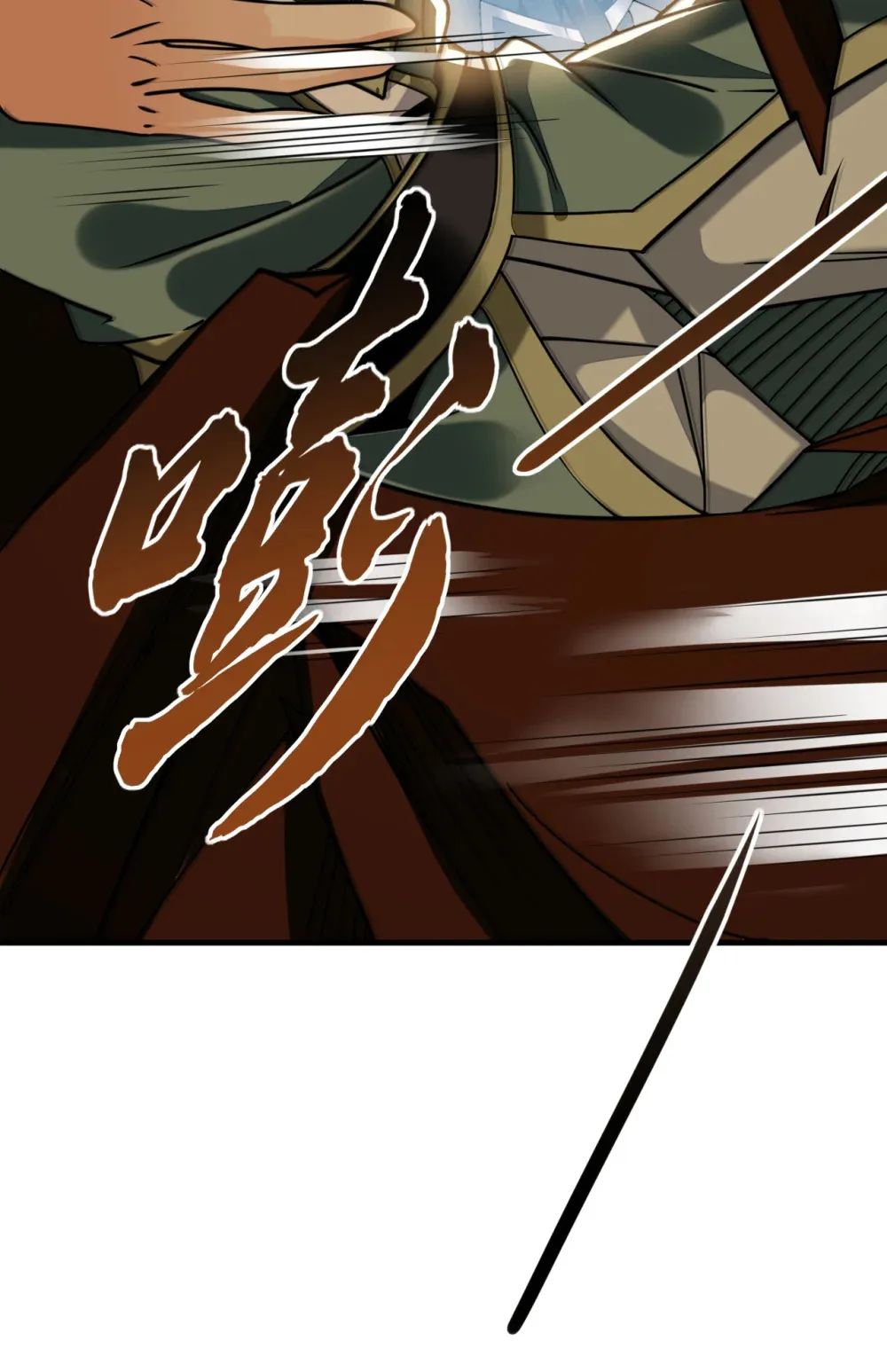 156 鬼鲨岭杀妖寻宝！ 第9页