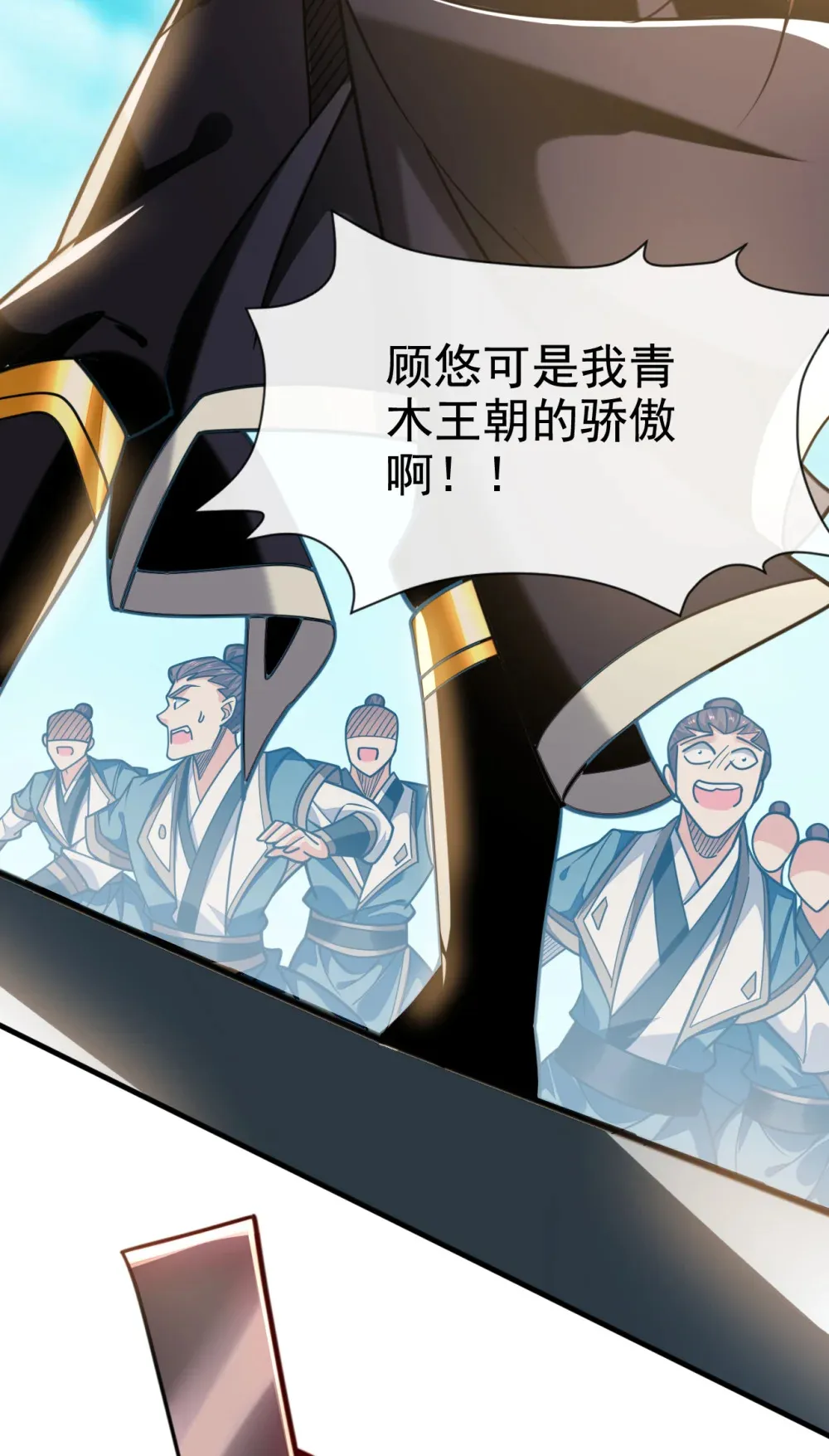 156 鬼鲨岭杀妖寻宝！ 第13页