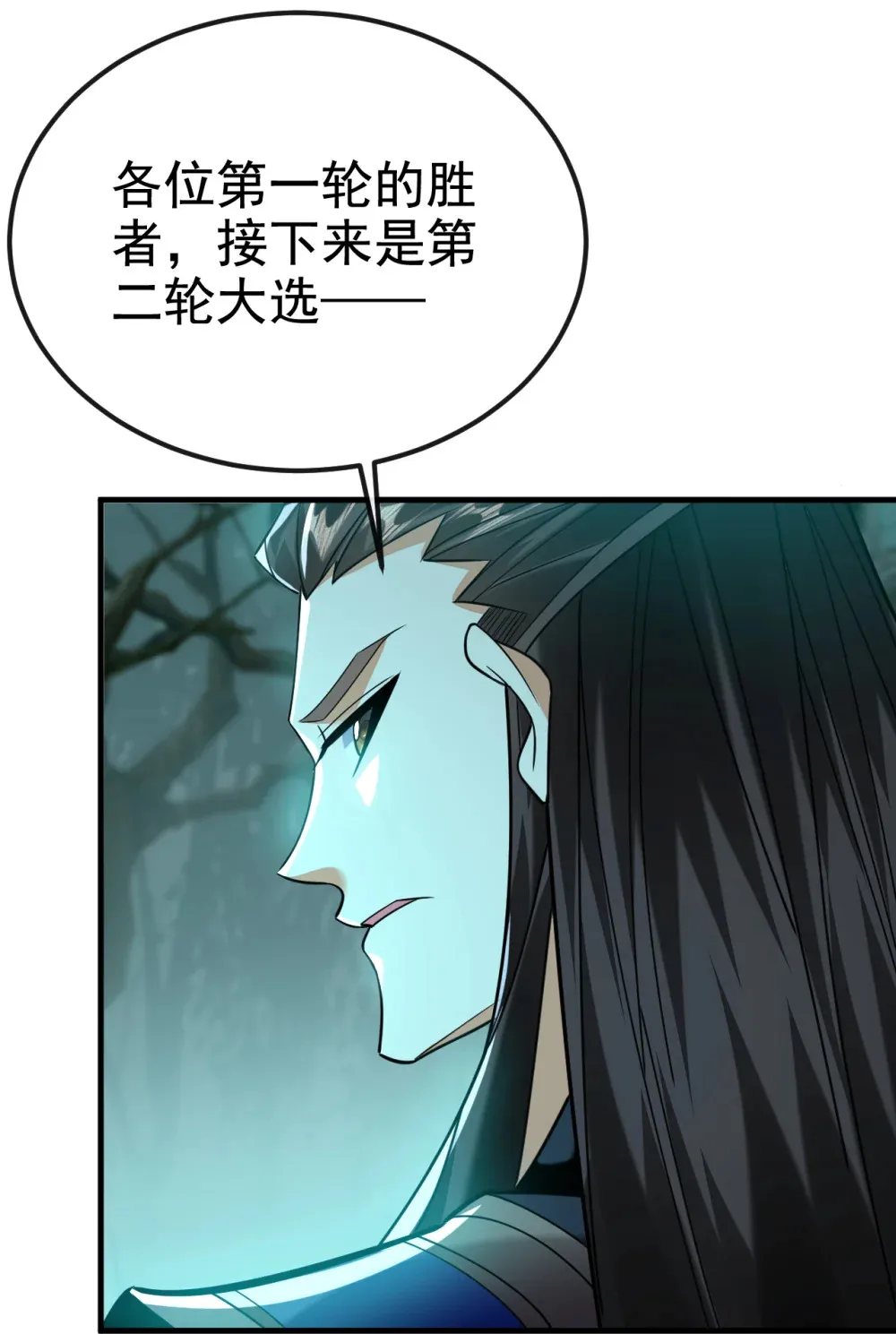 156 鬼鲨岭杀妖寻宝！ 第18页