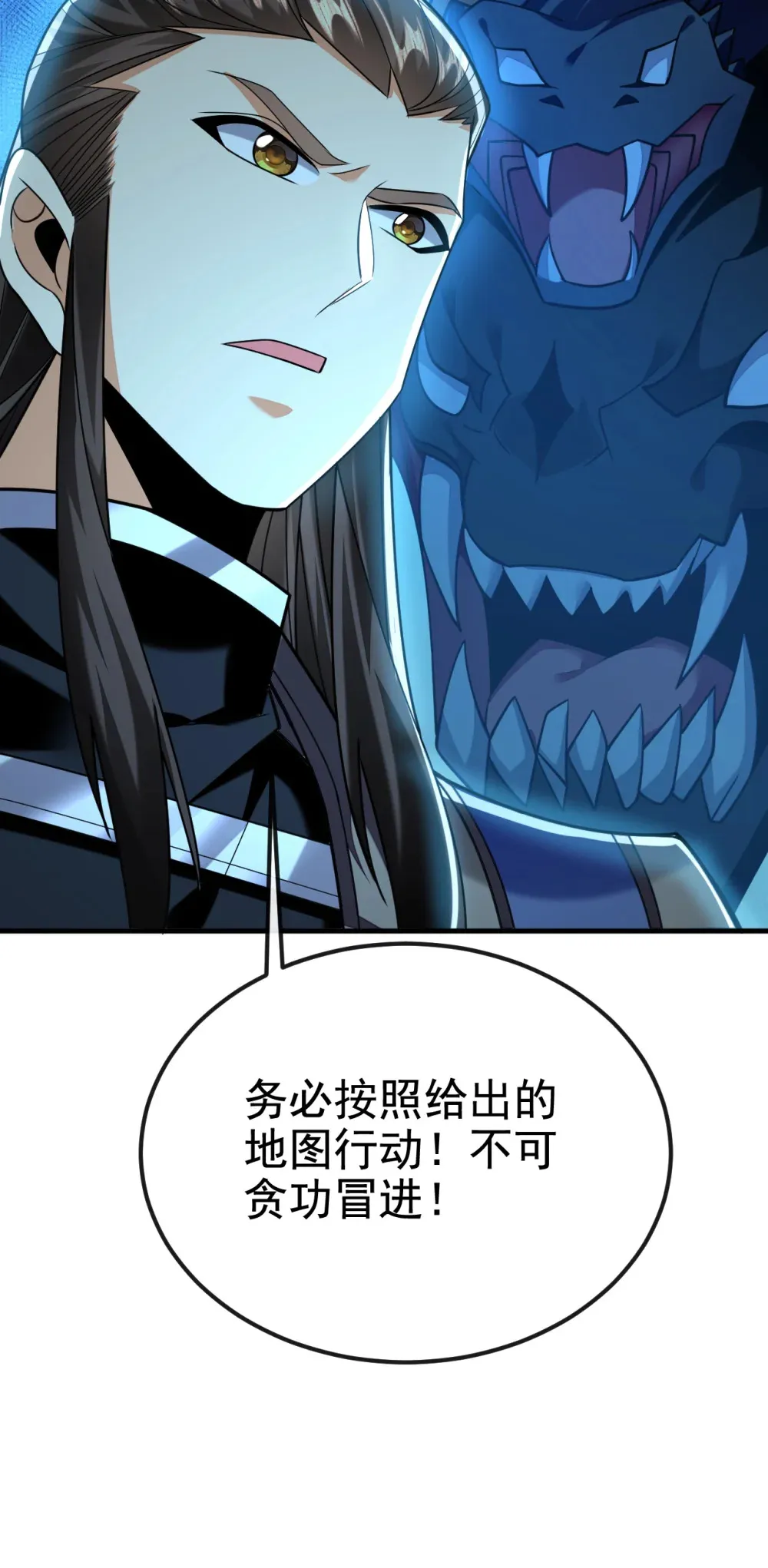 156 鬼鲨岭杀妖寻宝！ 第22页