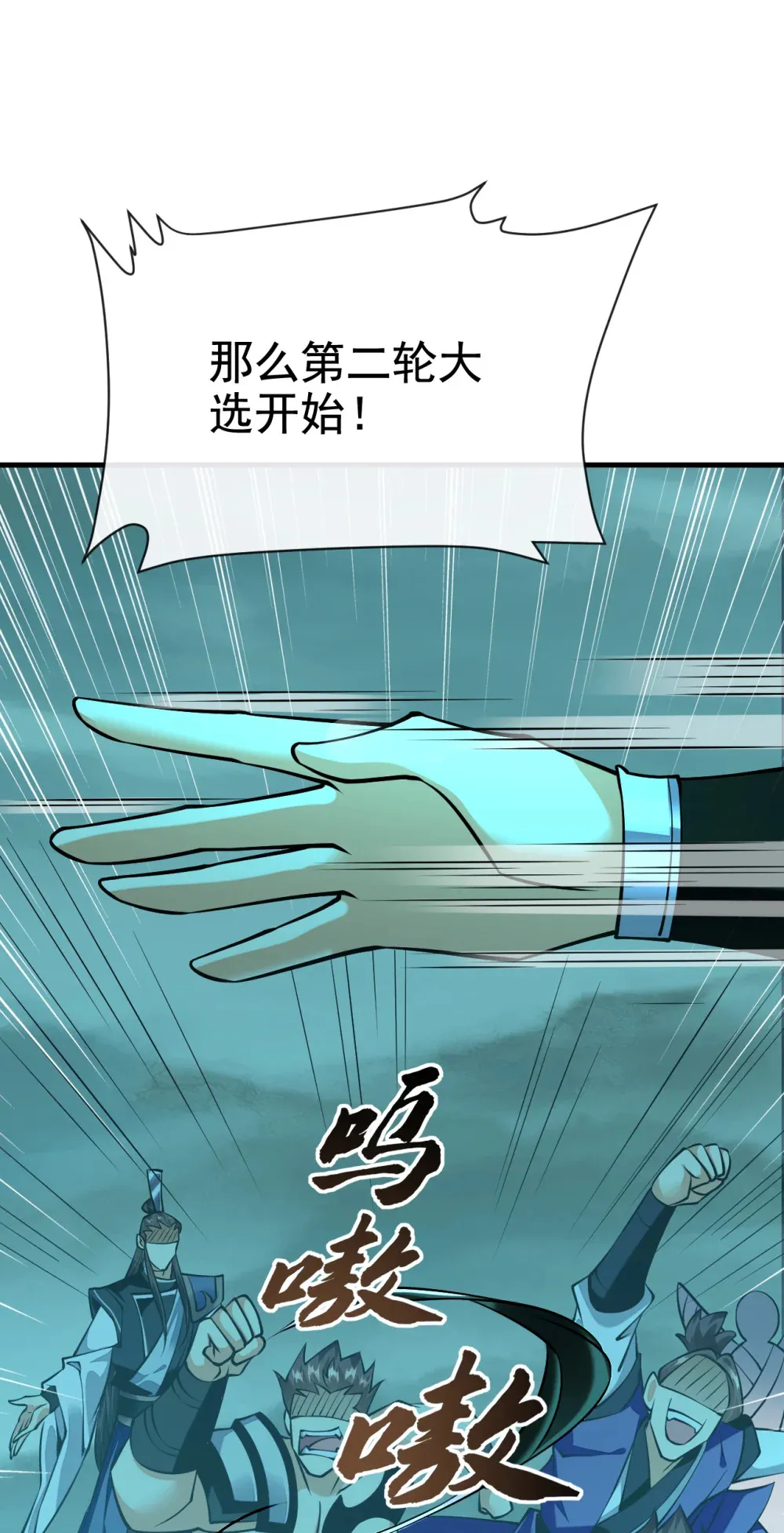 156 鬼鲨岭杀妖寻宝！ 第23页