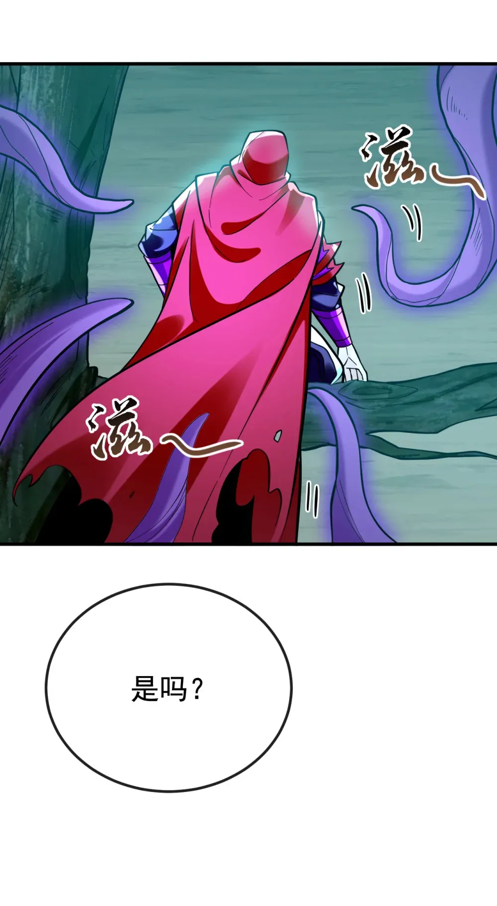156 鬼鲨岭杀妖寻宝！ 第46页