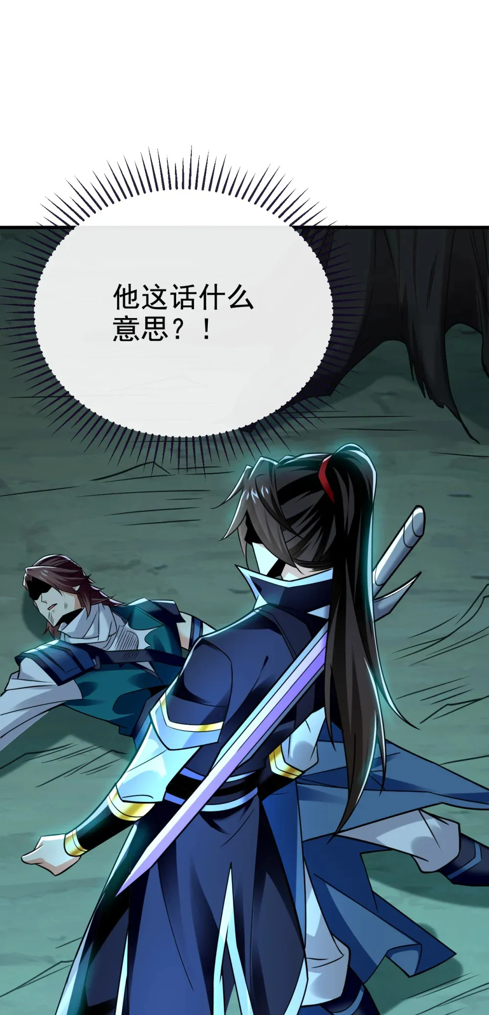 157 他这话什么意思 第7页