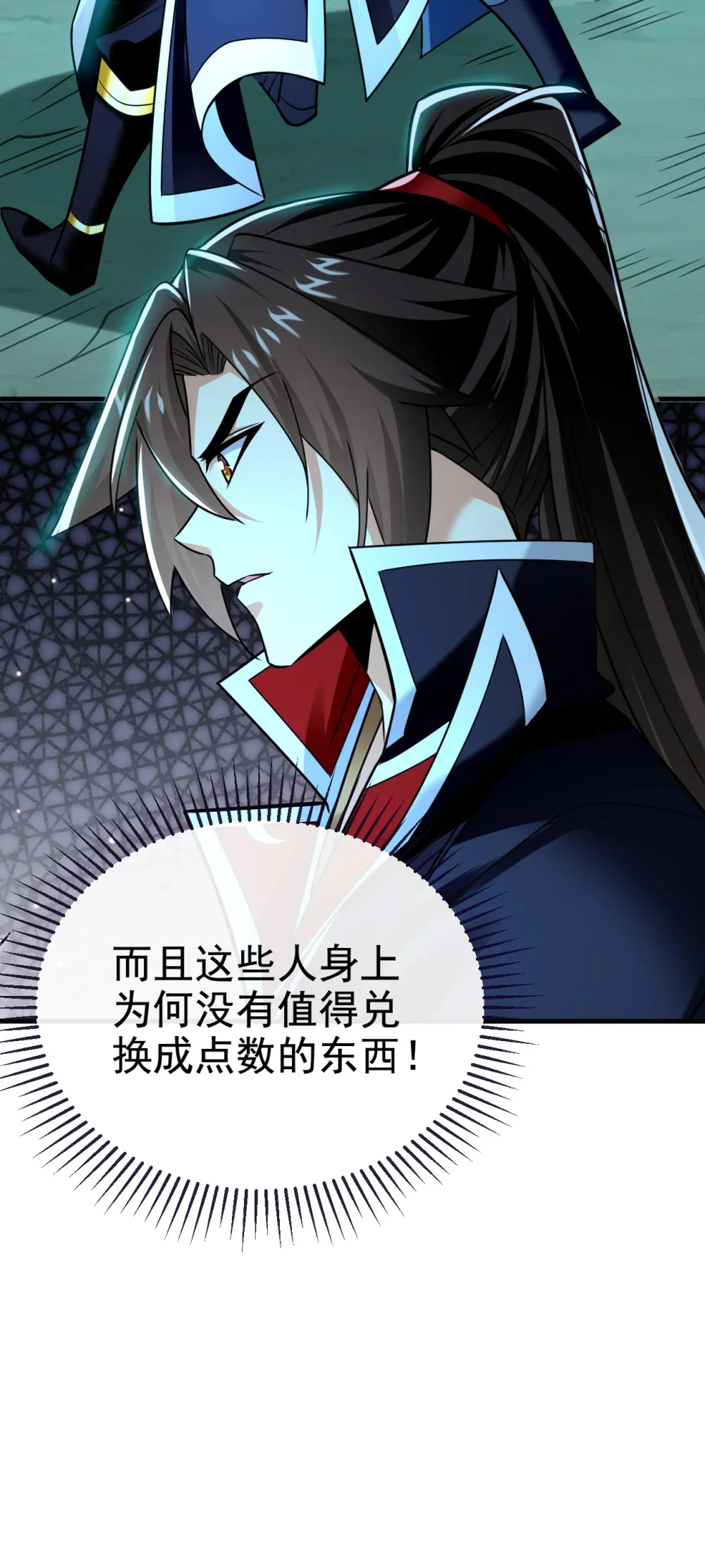 157 他这话什么意思 第8页