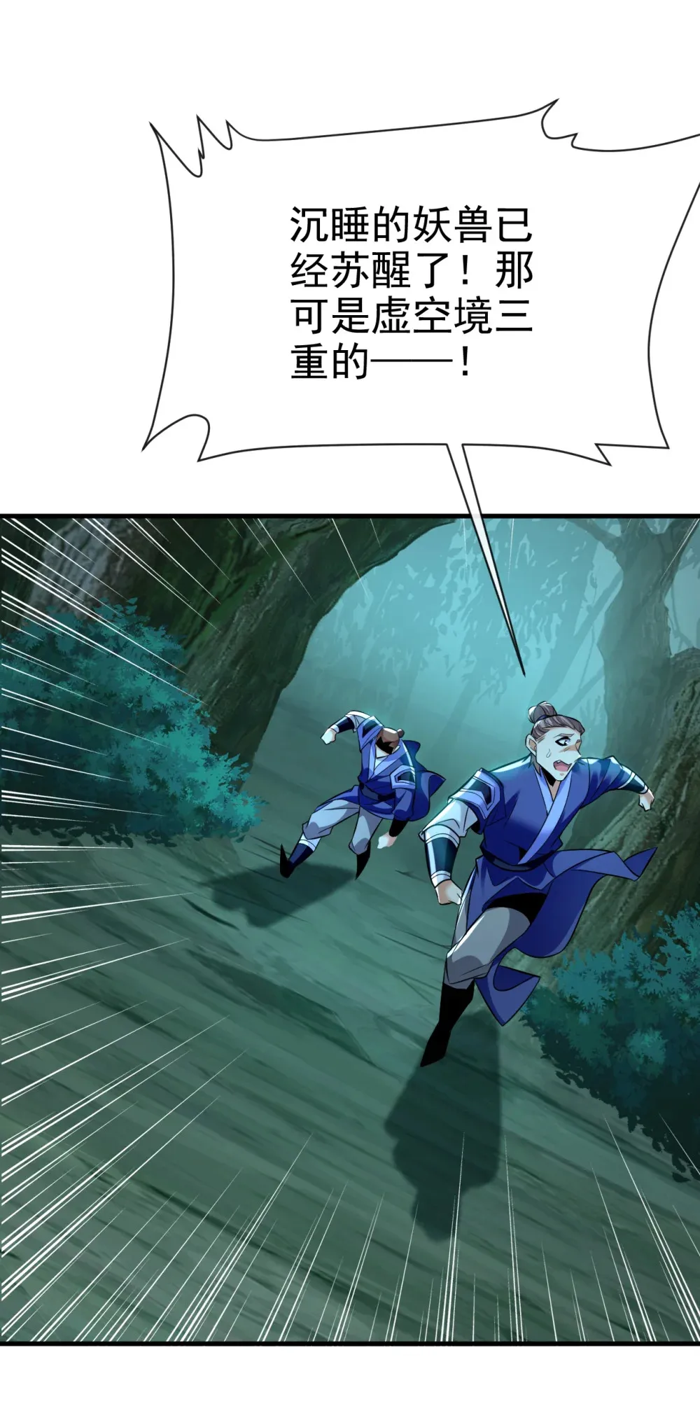 157 他这话什么意思 第10页