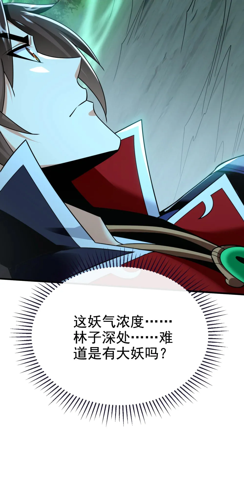 157 他这话什么意思 第14页
