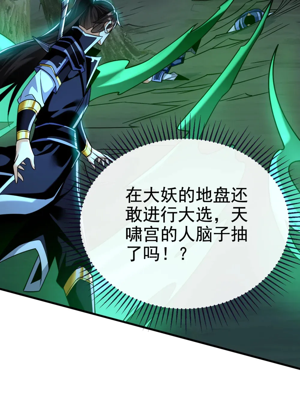 157 他这话什么意思 第16页