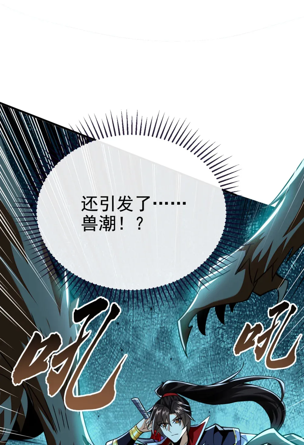 157 他这话什么意思 第19页