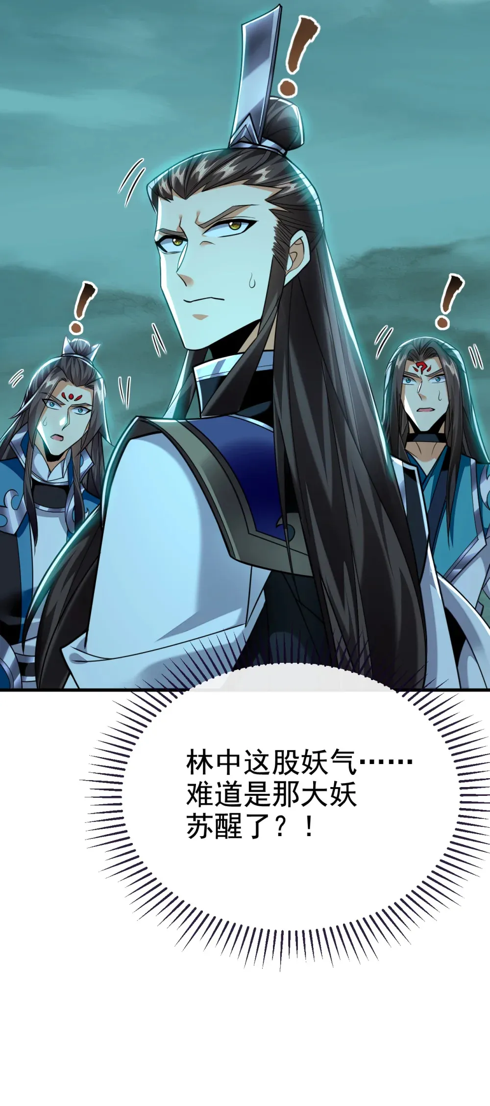 157 他这话什么意思 第24页