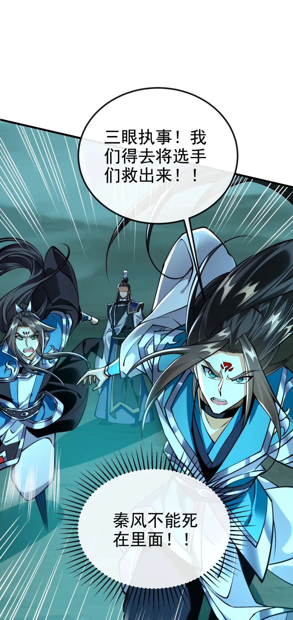 157 他这话什么意思 第25页