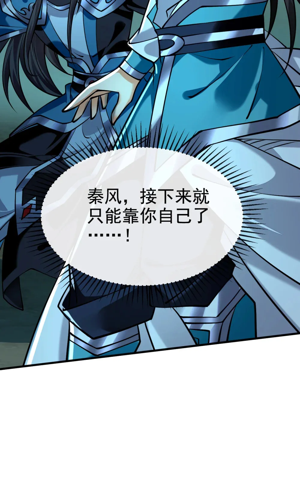 157 他这话什么意思 第28页