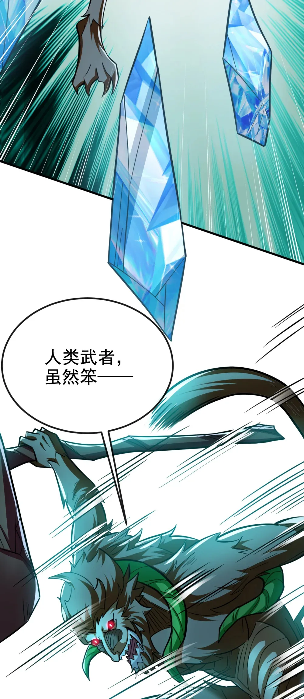 158 但是好吃！ 第14页