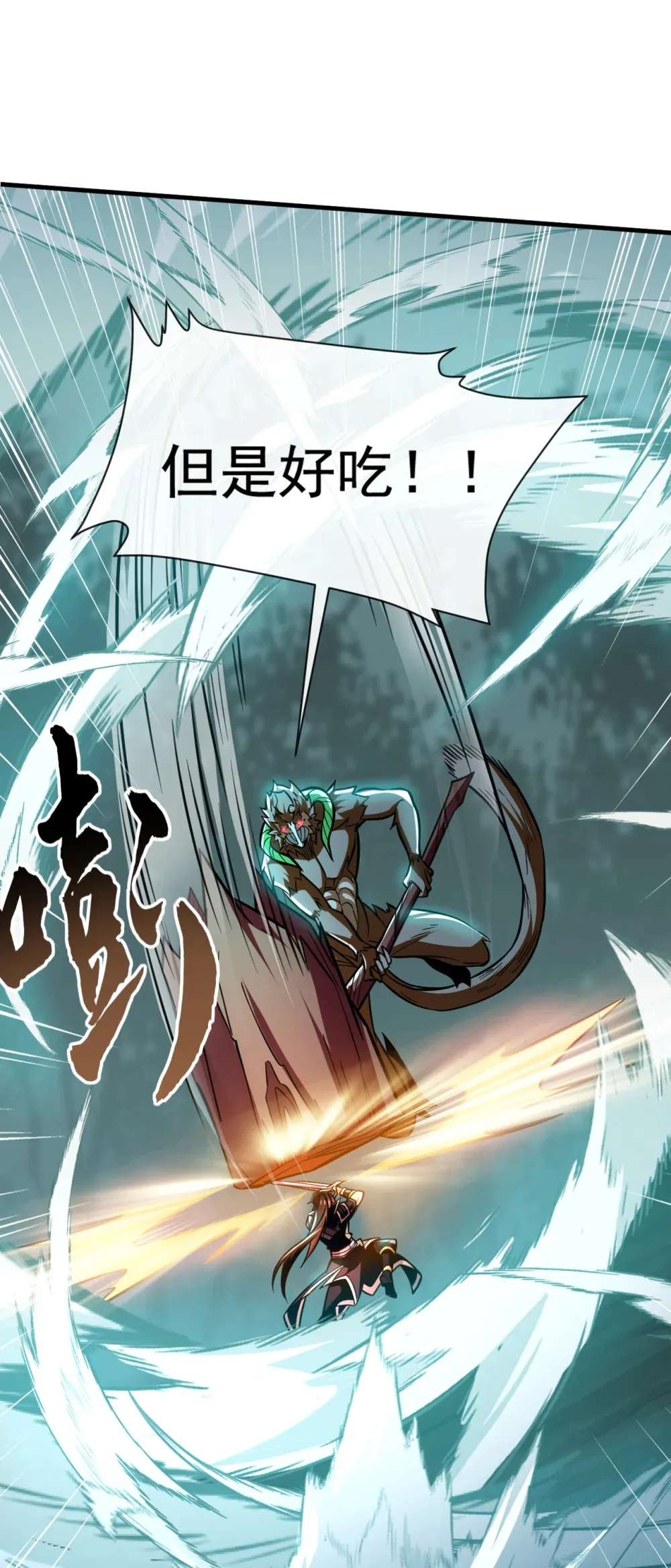 158 但是好吃！ 第16页