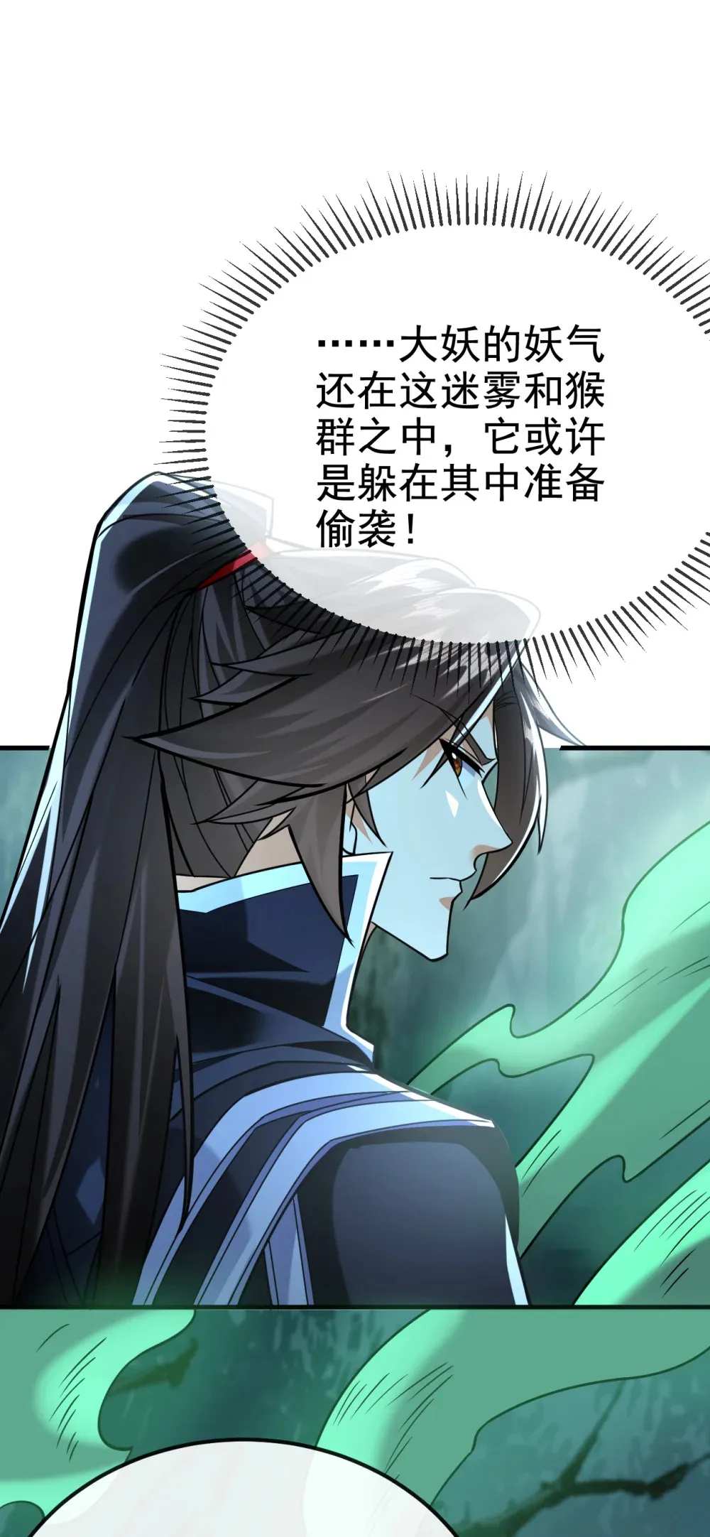 158 但是好吃！ 第30页