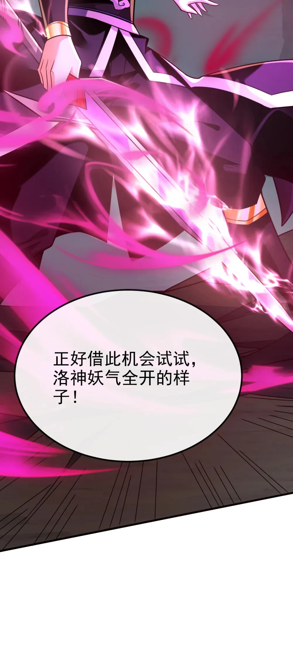 158 但是好吃！ 第34页