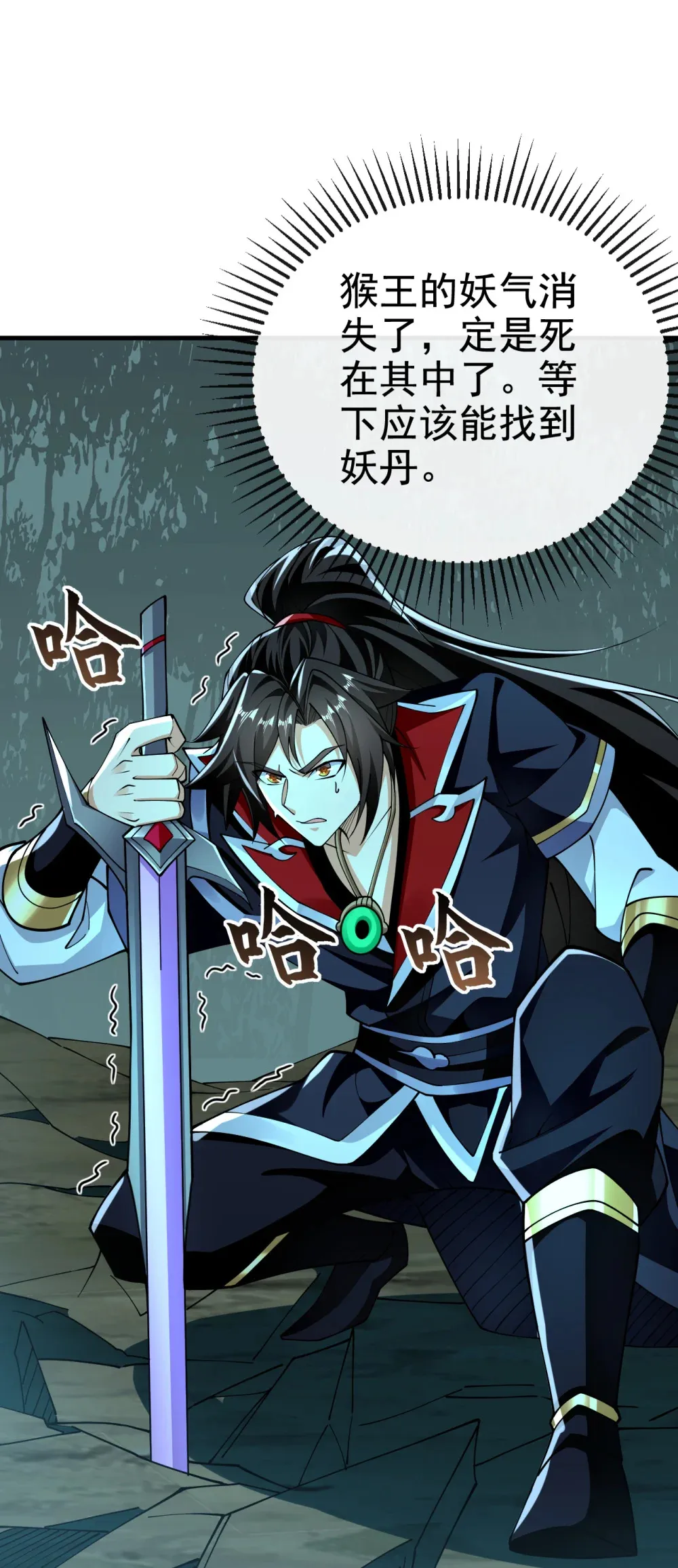 158 但是好吃！ 第43页