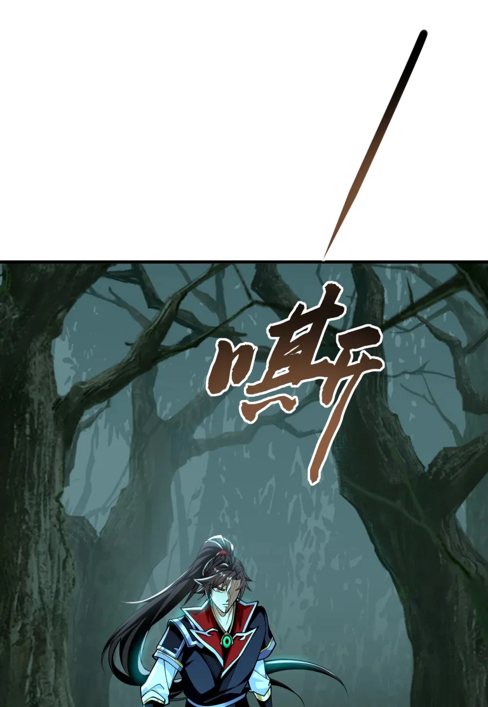 159 有猫腻…… 第4页