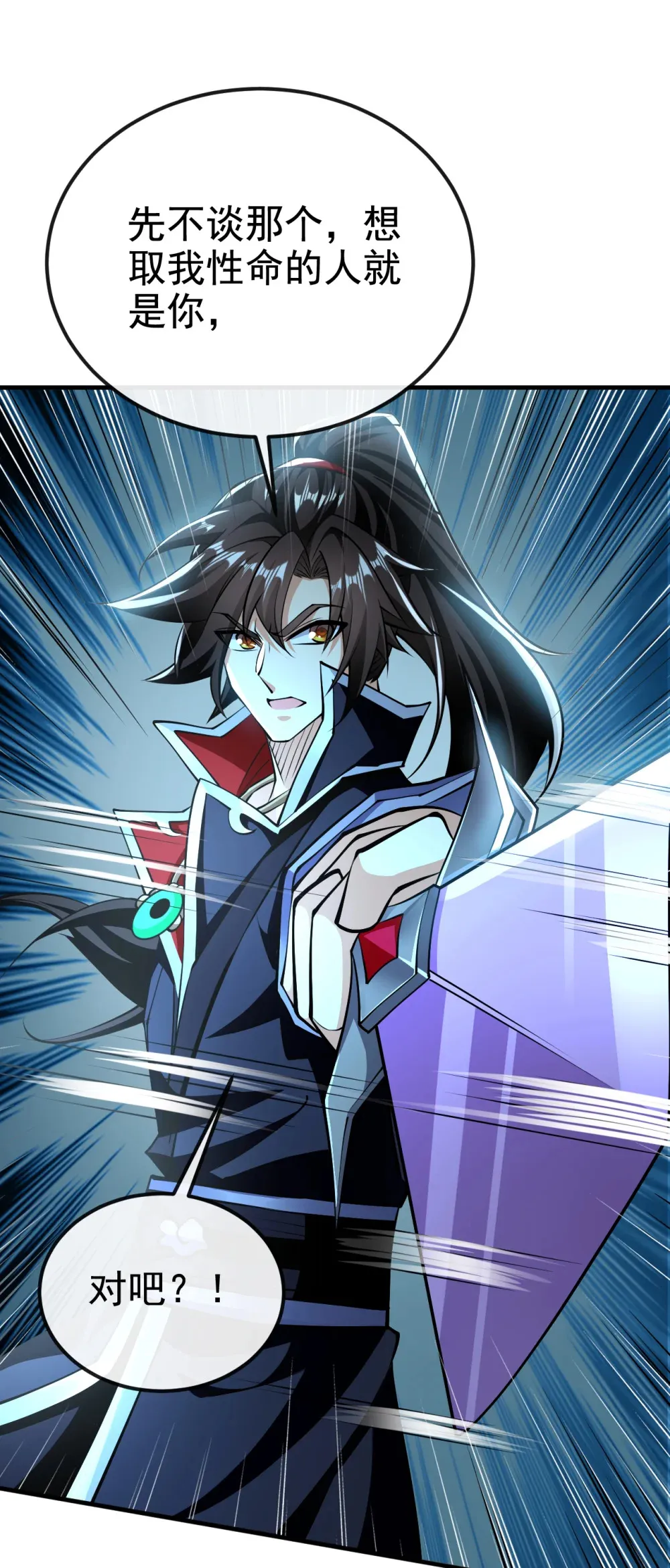 159 有猫腻…… 第7页