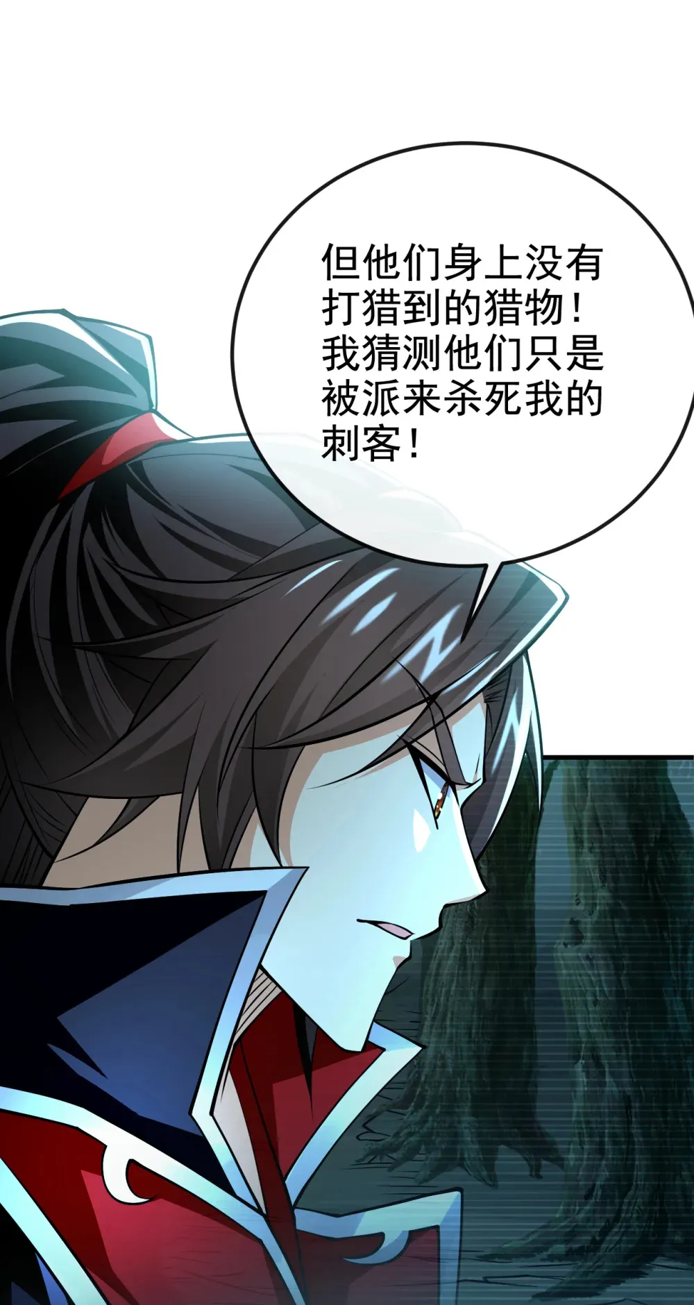 159 有猫腻…… 第12页