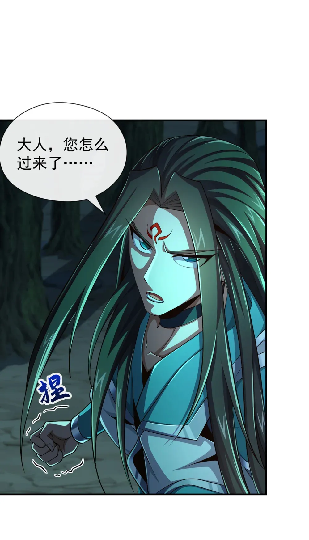 159 有猫腻…… 第19页