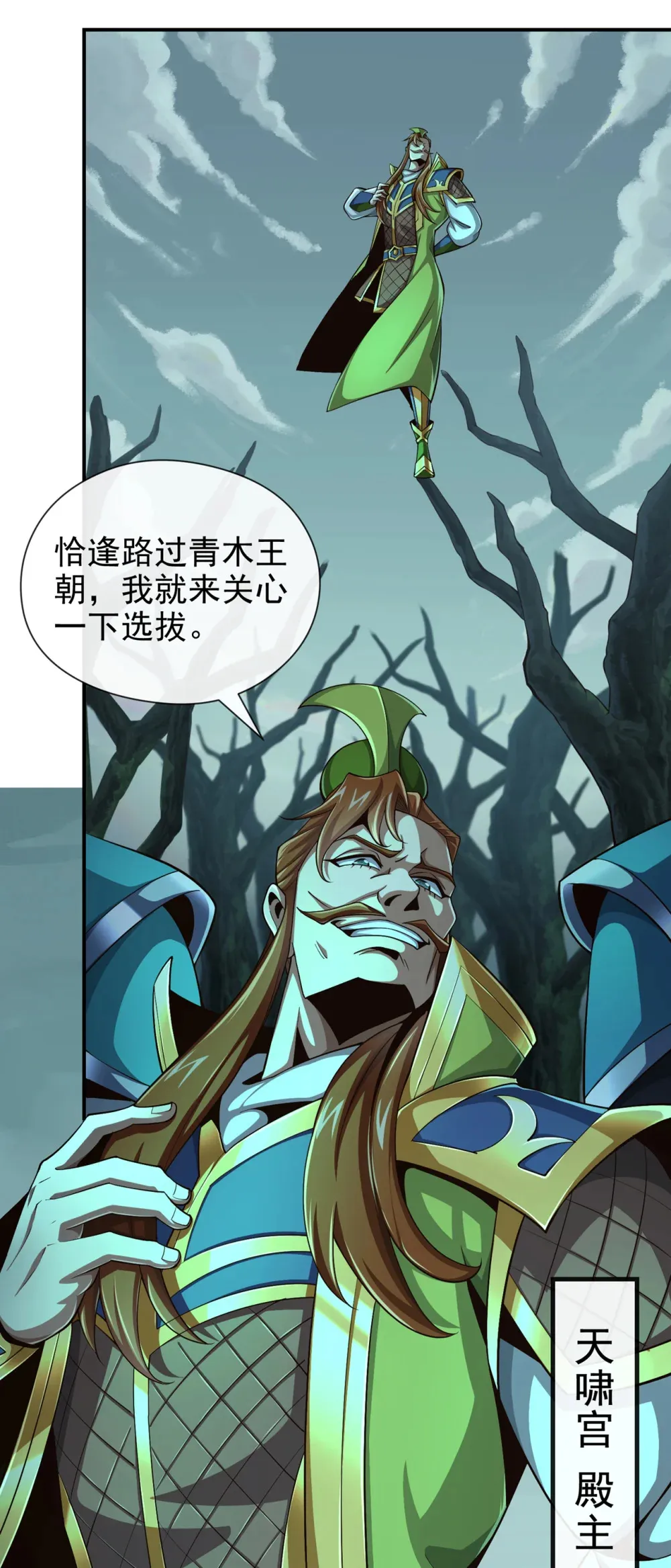 159 有猫腻…… 第20页