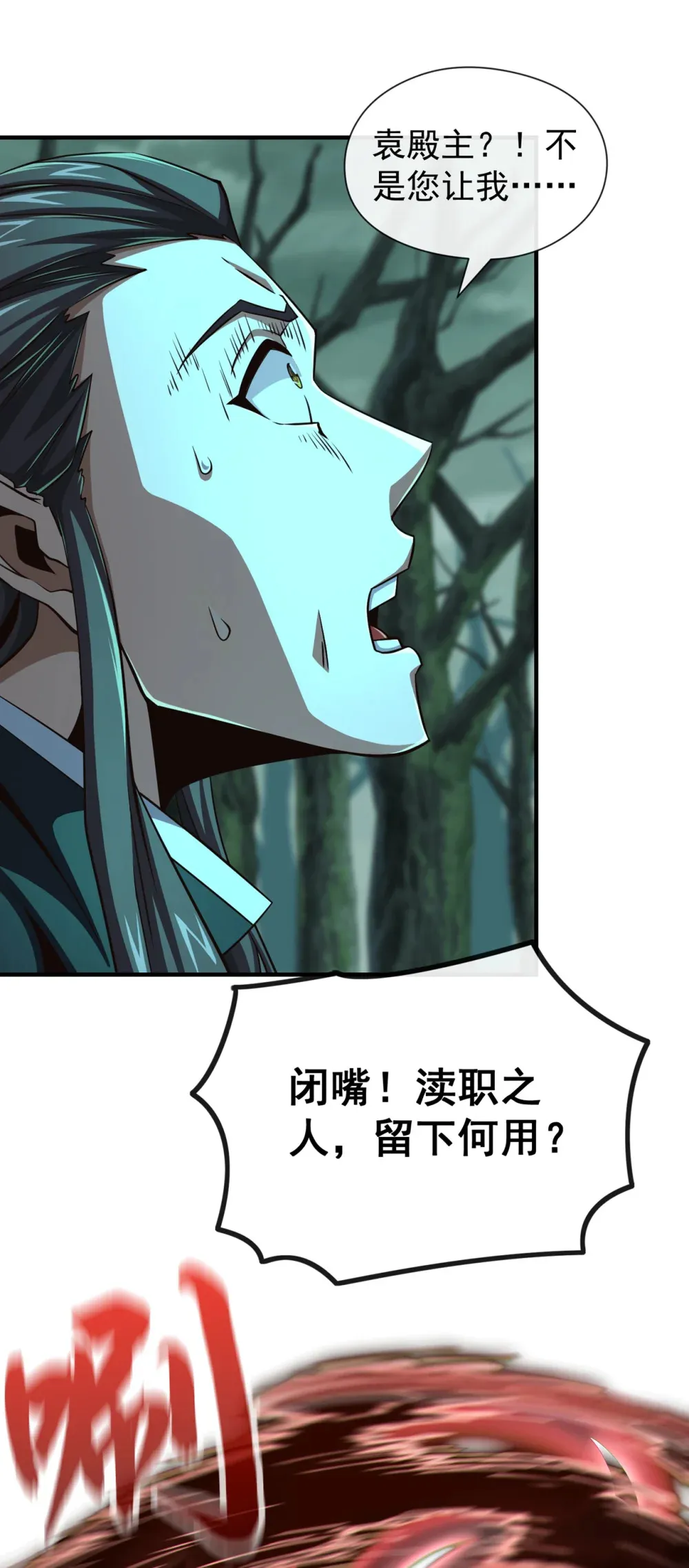 159 有猫腻…… 第26页