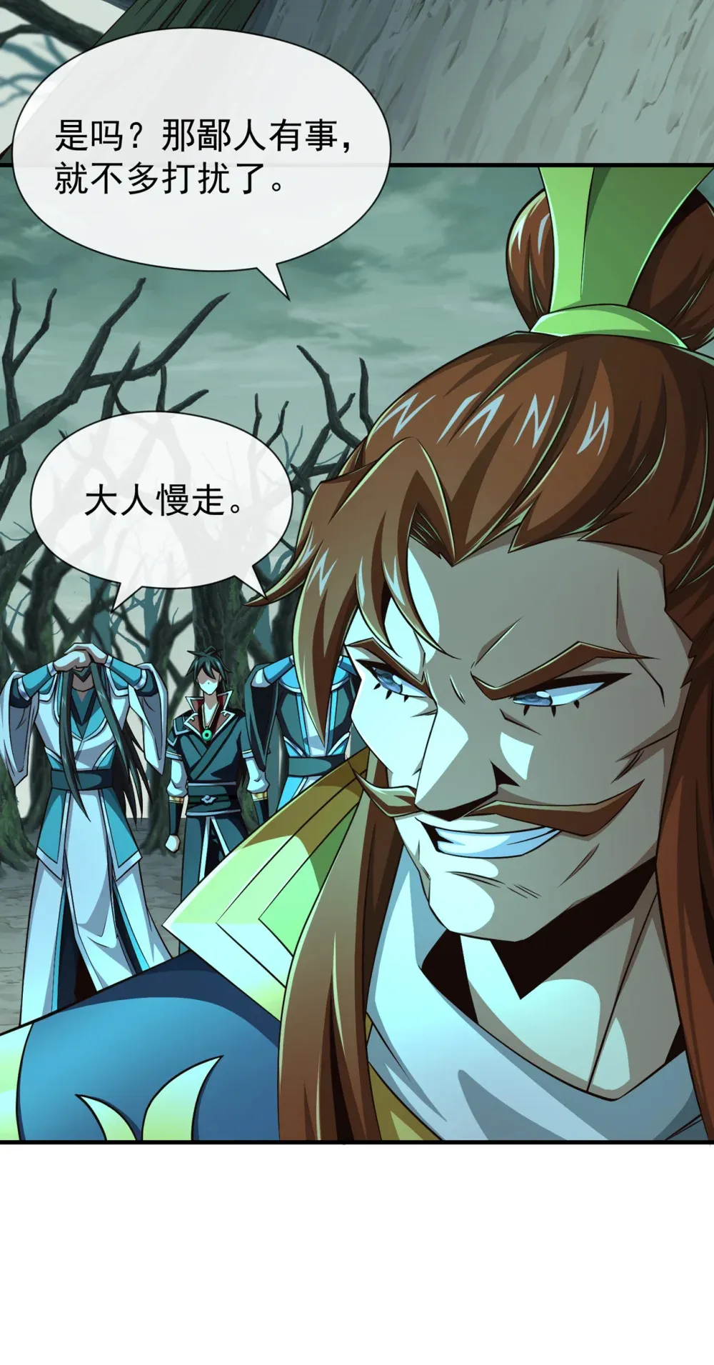 159 有猫腻…… 第31页