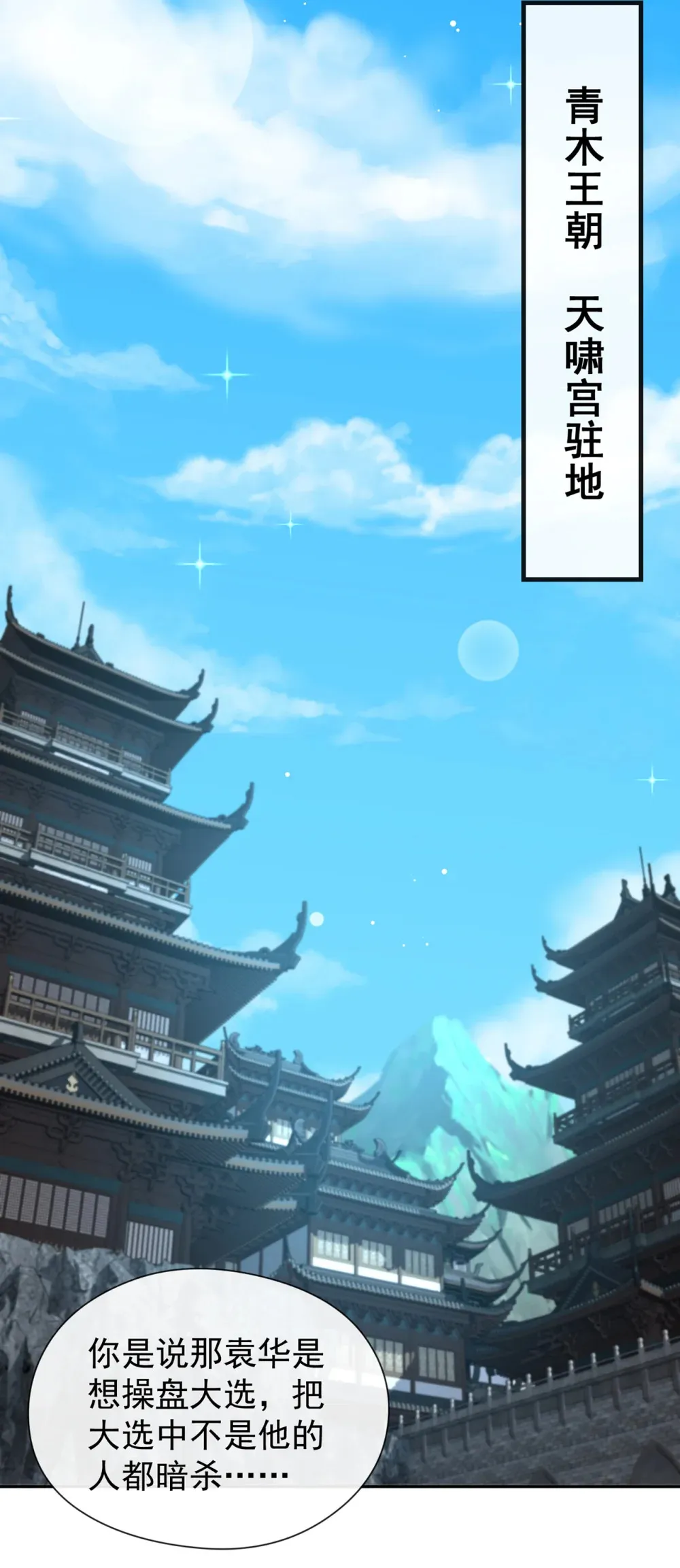 159 有猫腻…… 第33页