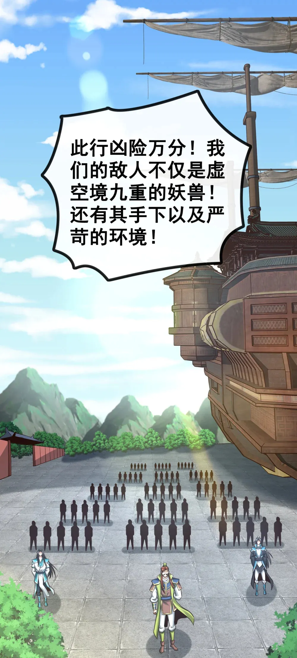 160 开始登陆飞舟！ 第10页