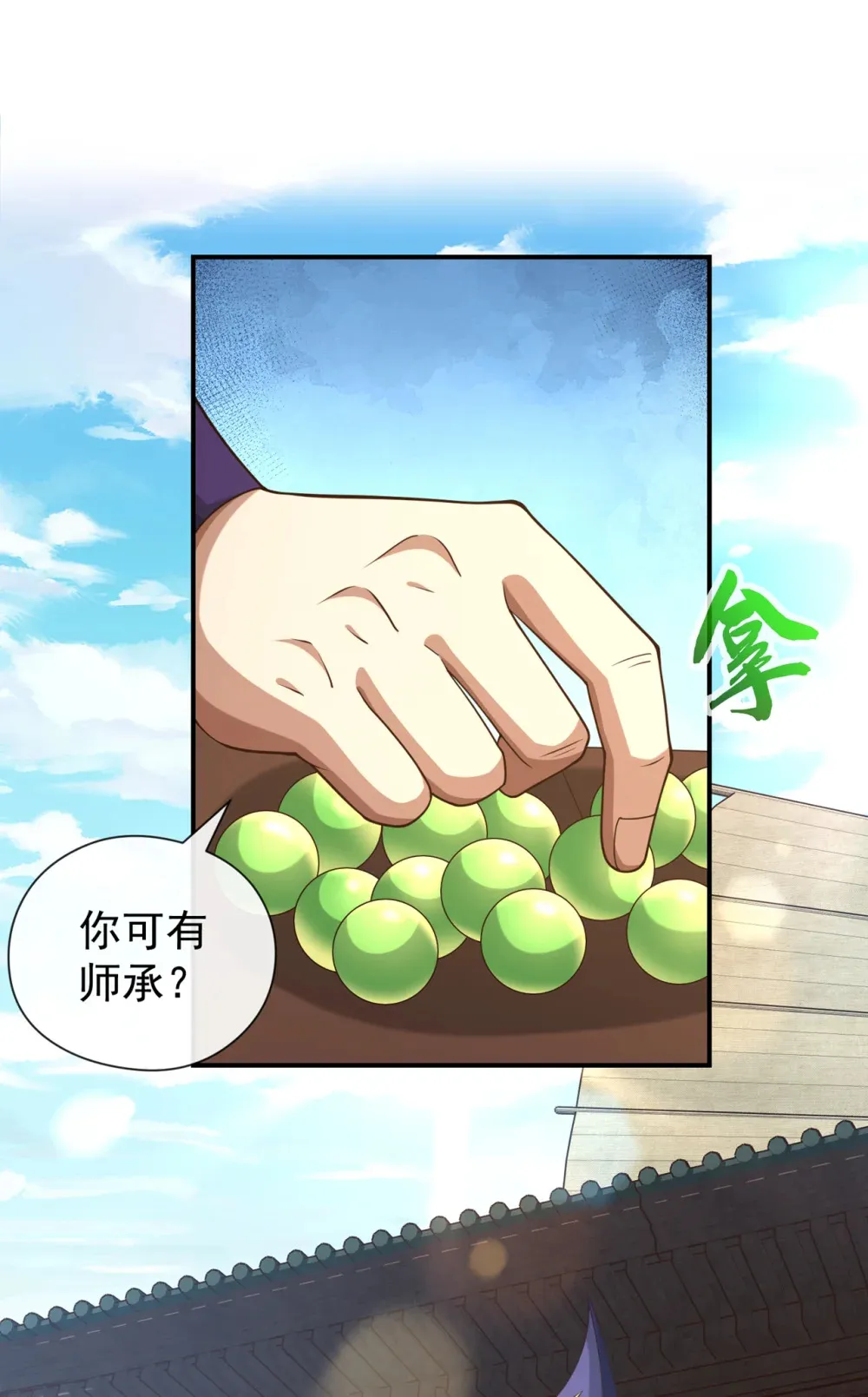 160 开始登陆飞舟！ 第18页