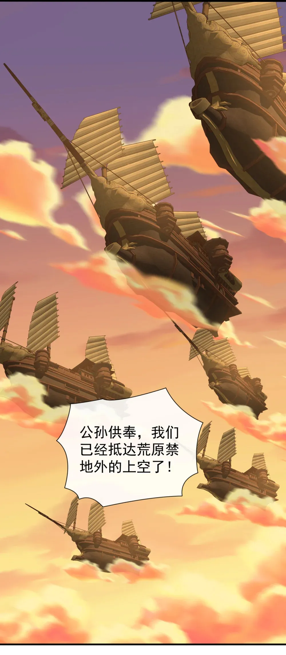 160 开始登陆飞舟！ 第25页