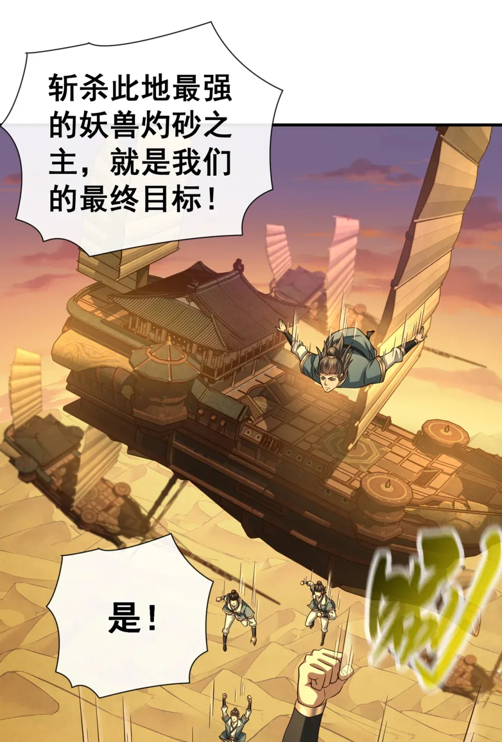 160 开始登陆飞舟！ 第27页