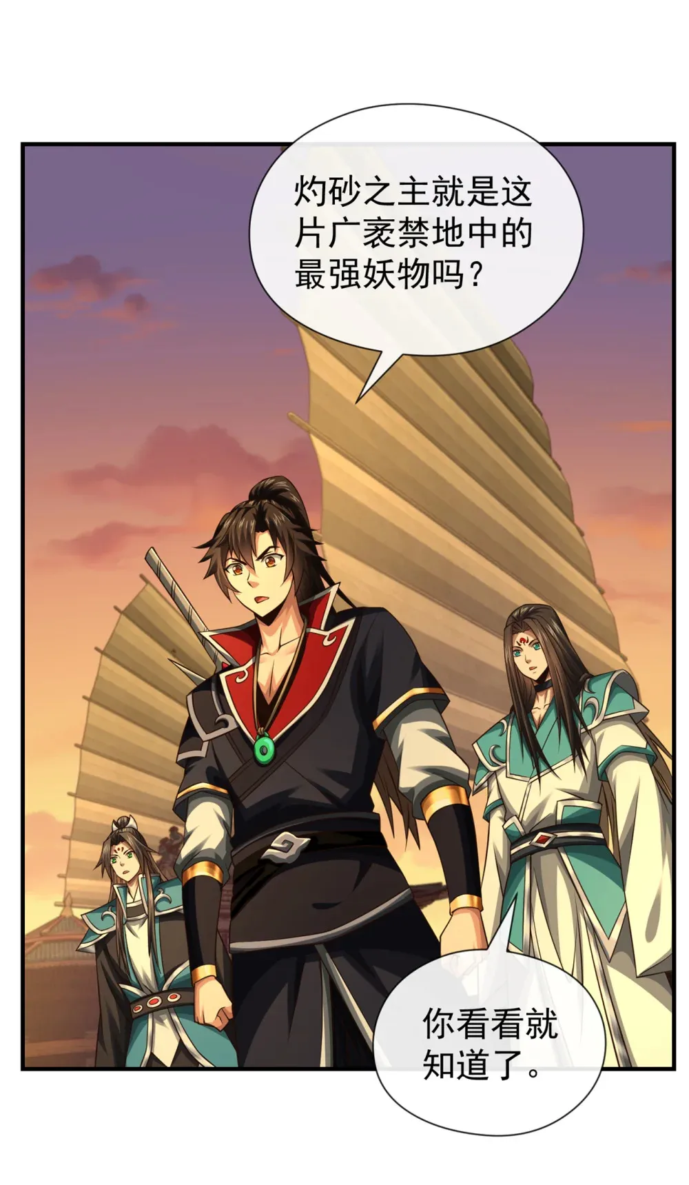 160 开始登陆飞舟！ 第29页