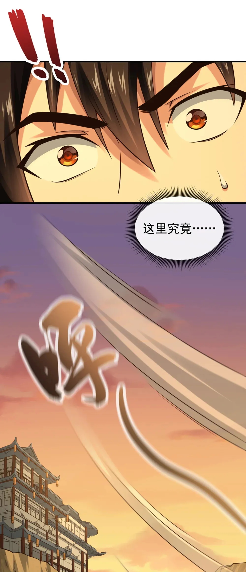 160 开始登陆飞舟！ 第30页