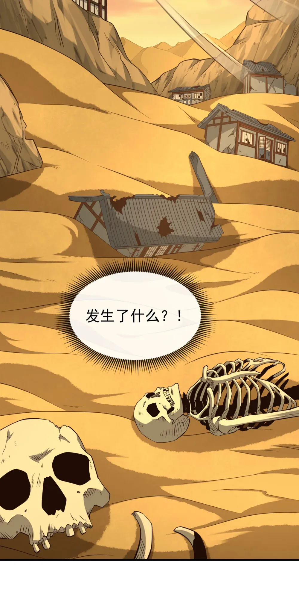 160 开始登陆飞舟！ 第31页