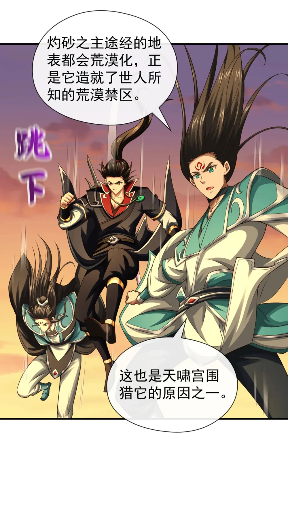 160 开始登陆飞舟！ 第32页
