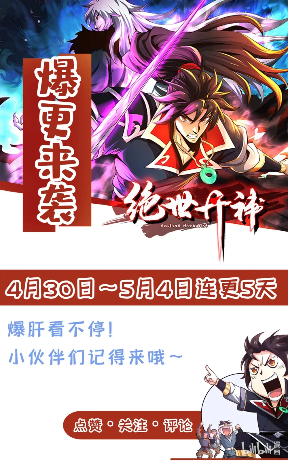 160 开始登陆飞舟！ 第36页