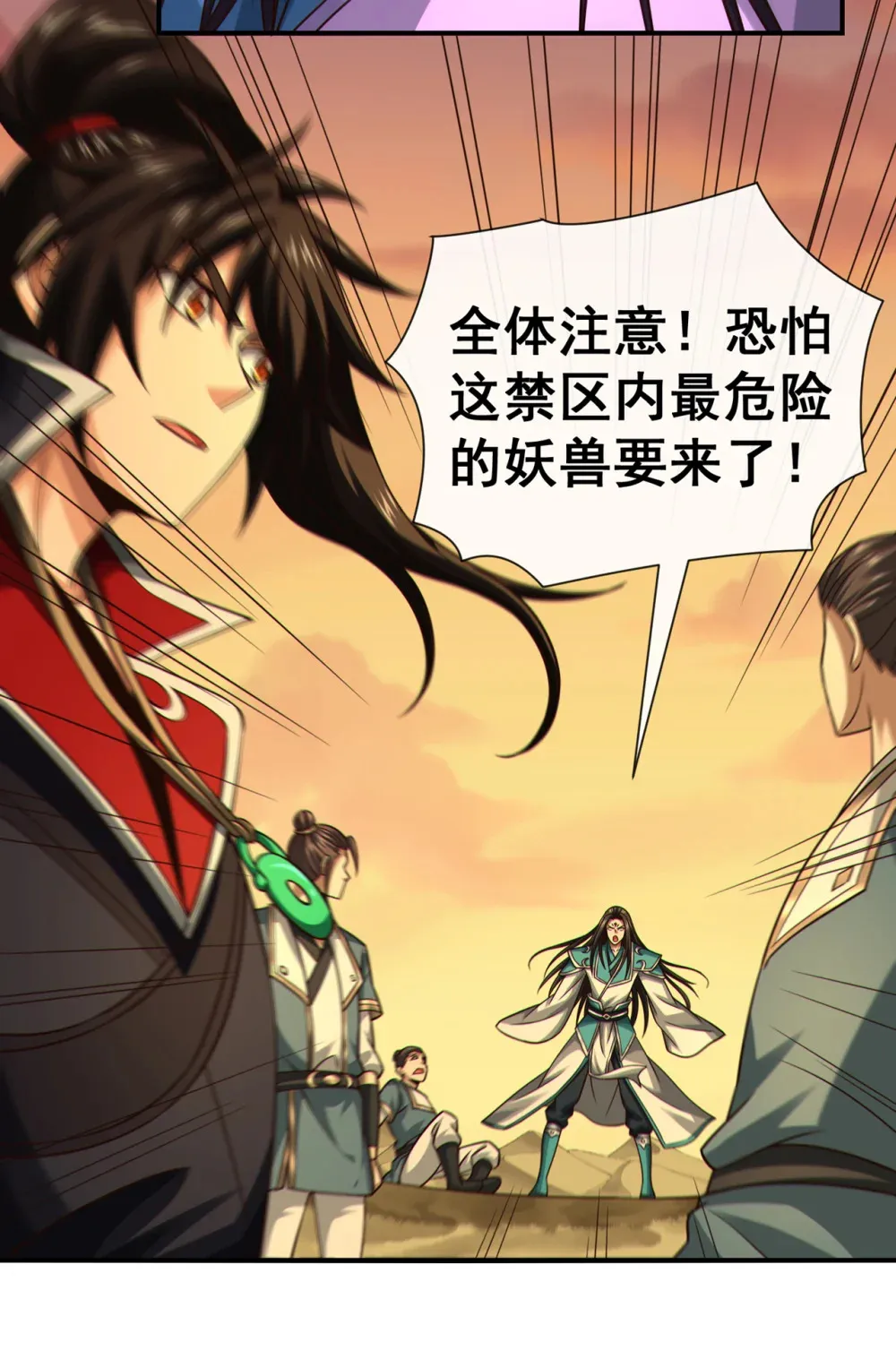 161 这妖核委实不错 第8页