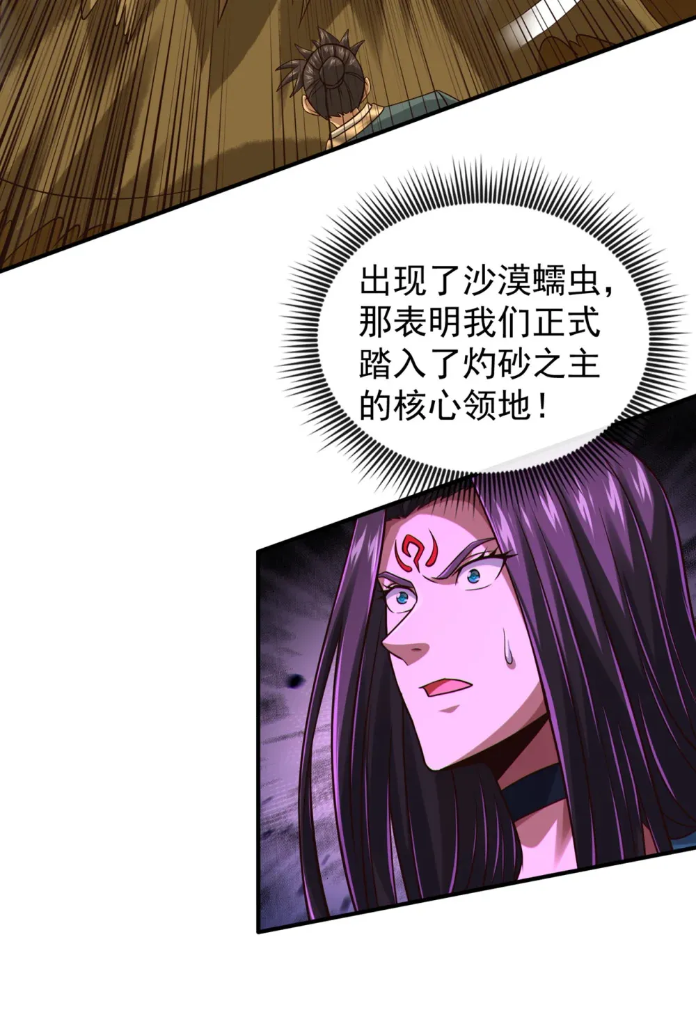161 这妖核委实不错 第11页