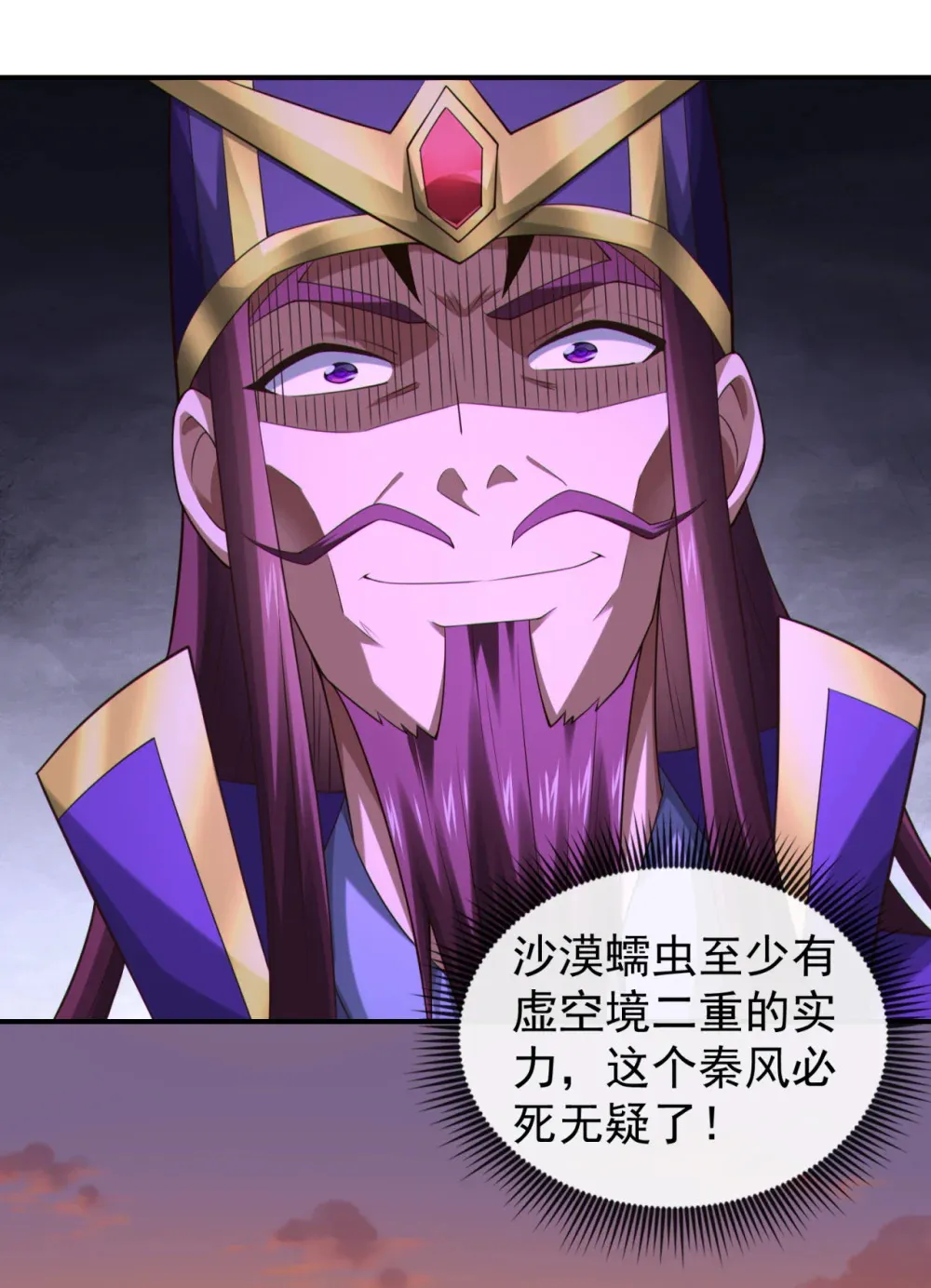 161 这妖核委实不错 第13页