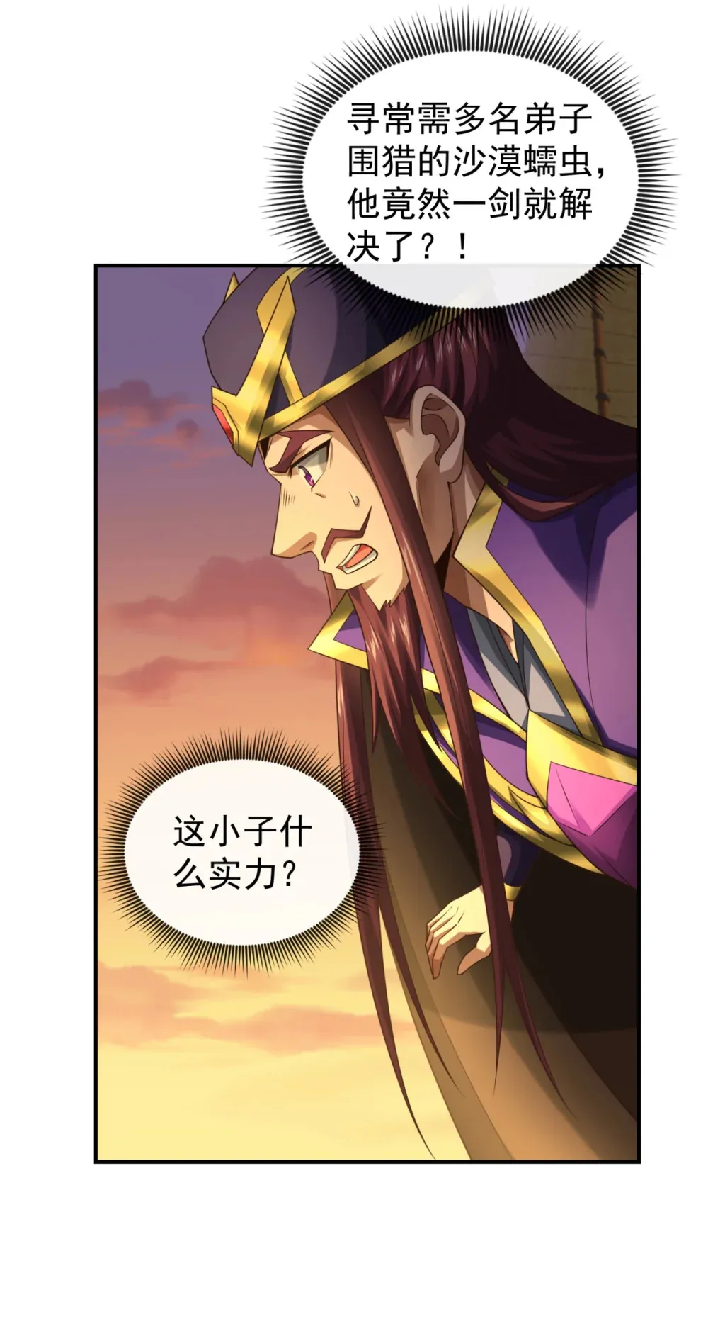 161 这妖核委实不错 第20页