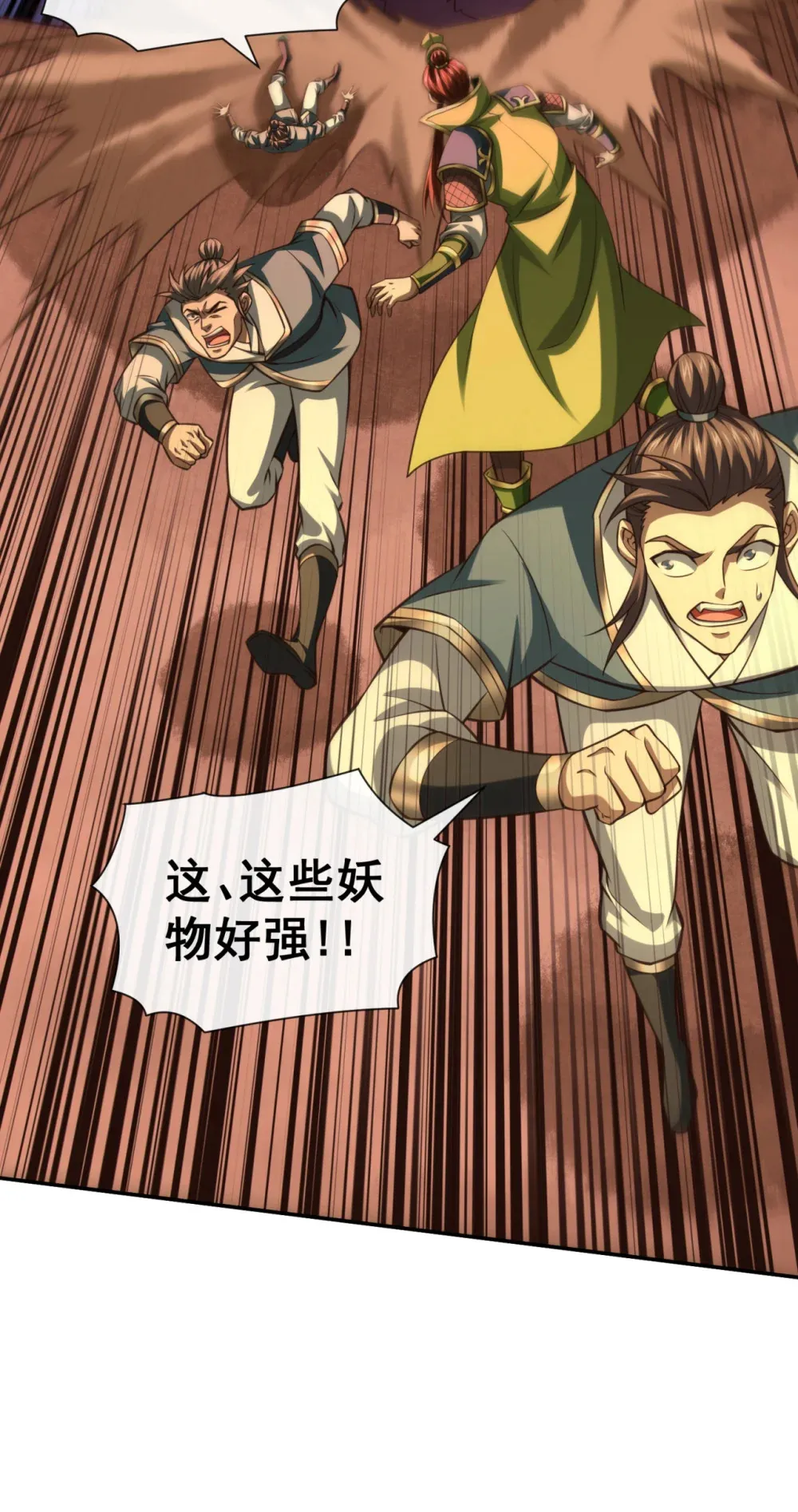 161 这妖核委实不错 第23页